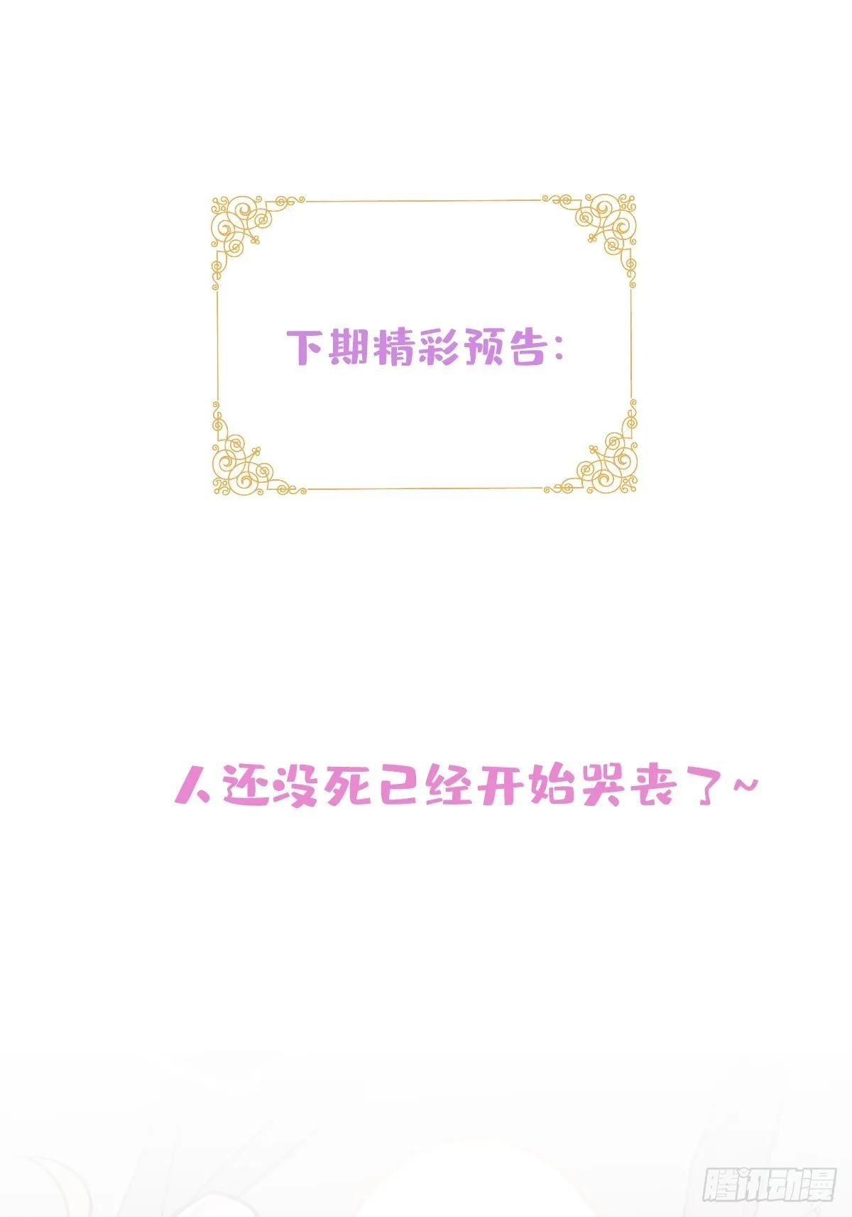 8-私生饭不是吧？！ 第48页