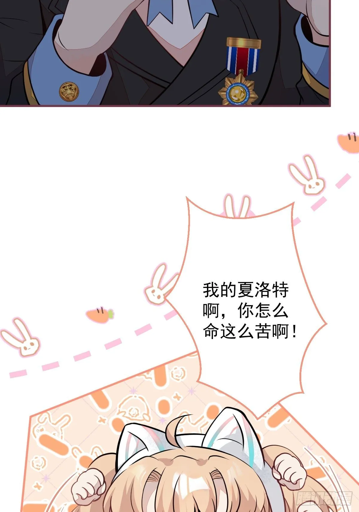 8-私生饭不是吧？！ 第50页