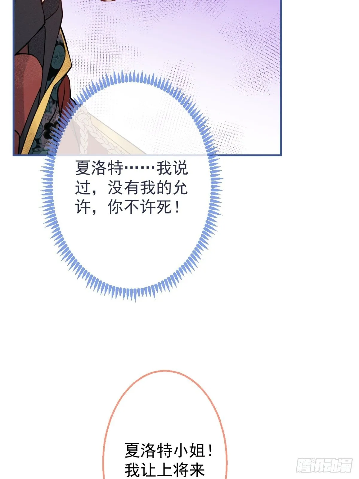 9-英雄救美 第8页
