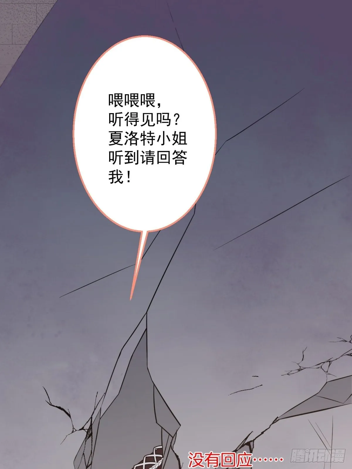 9-英雄救美 第10页