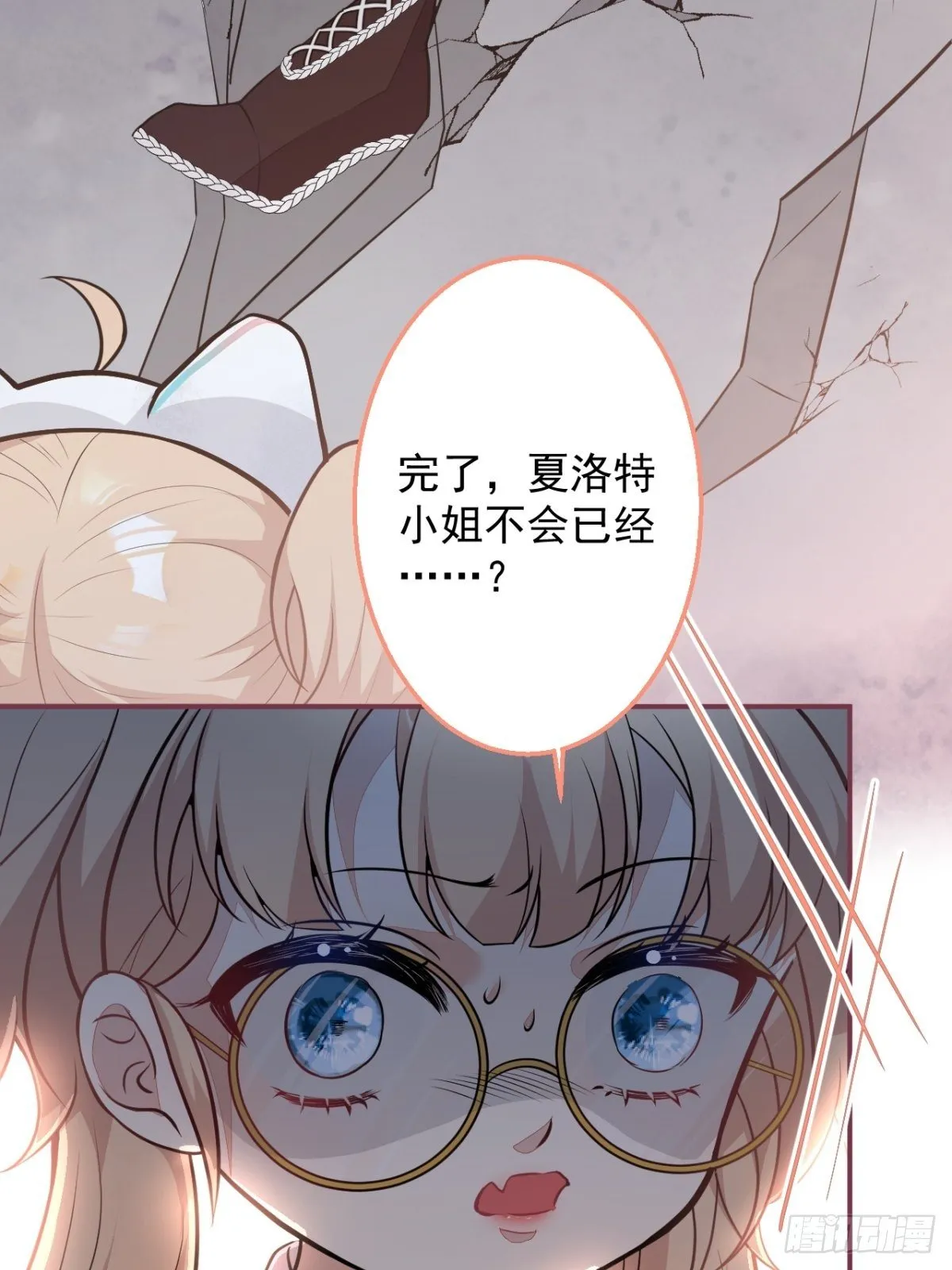 9-英雄救美 第11页