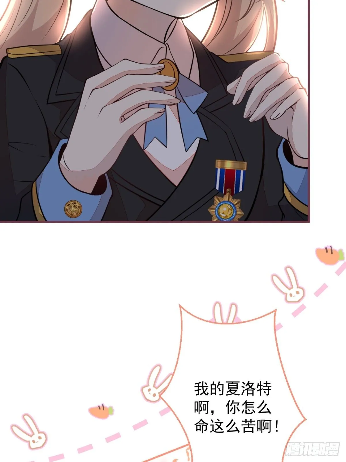 9-英雄救美 第12页