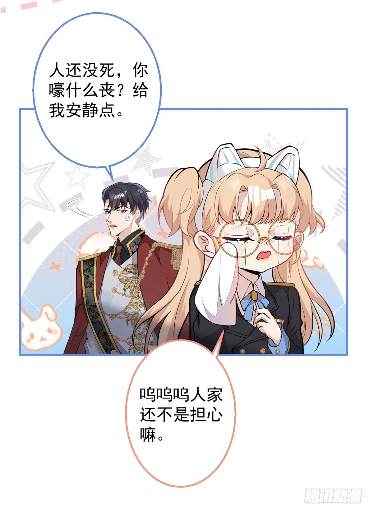 9-英雄救美 第14页
