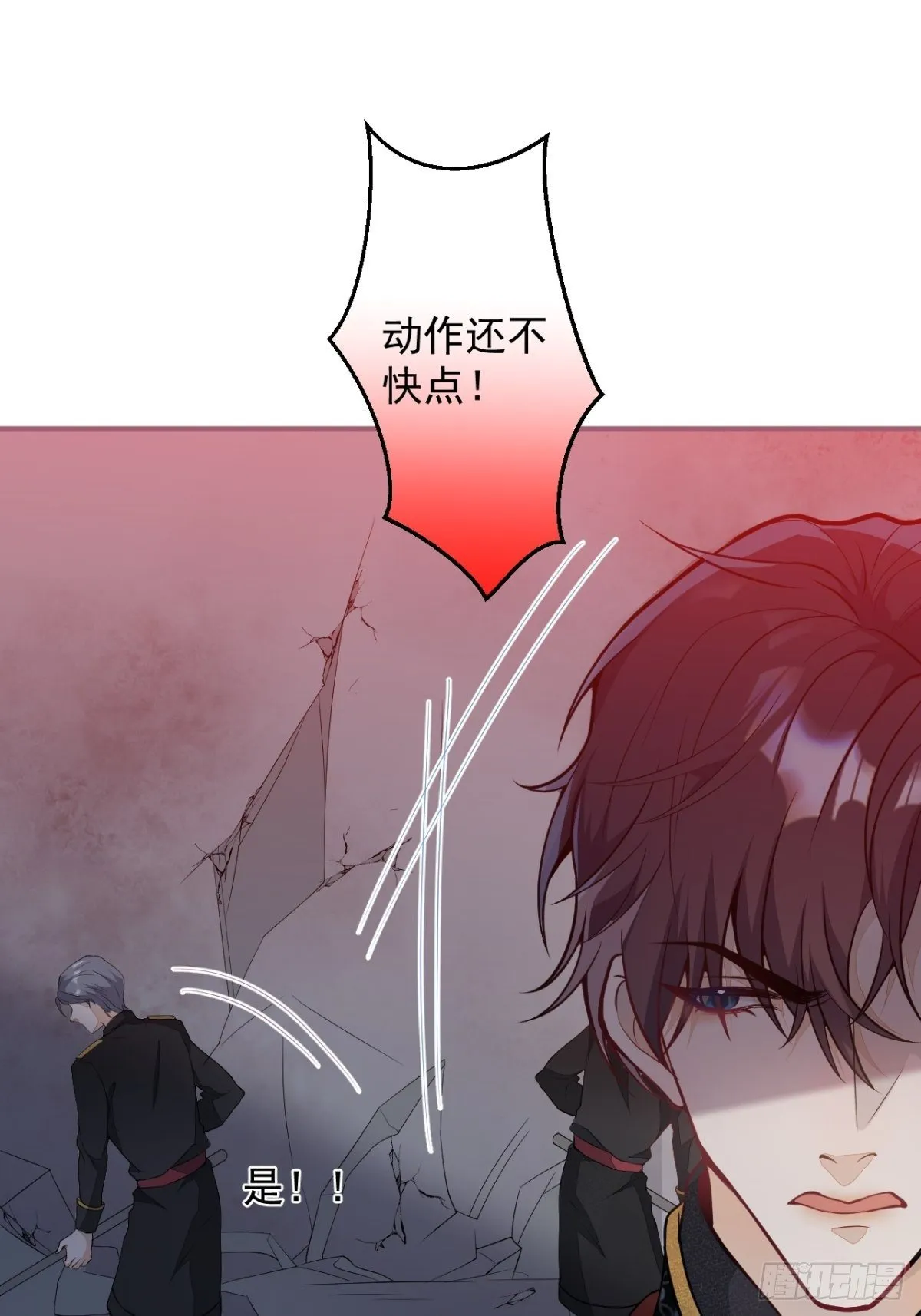 9-英雄救美 第15页