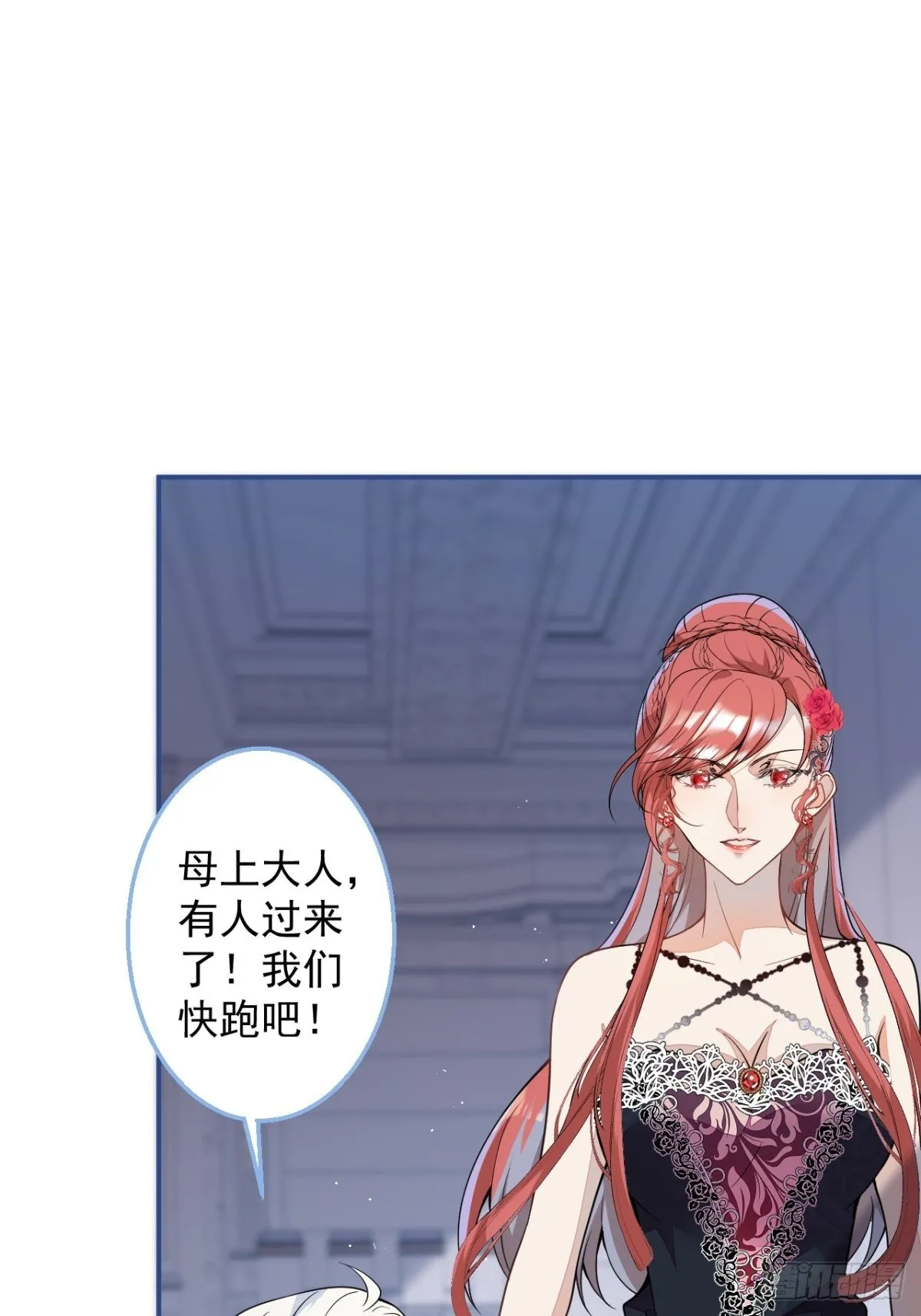 9-英雄救美 第29页