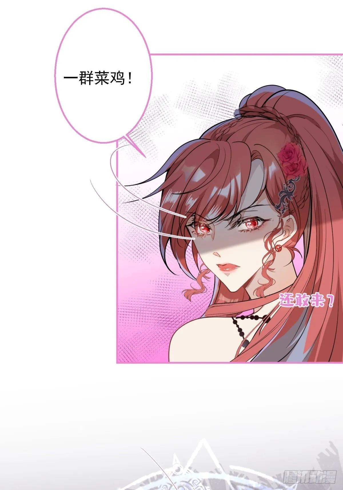 9-英雄救美 第34页
