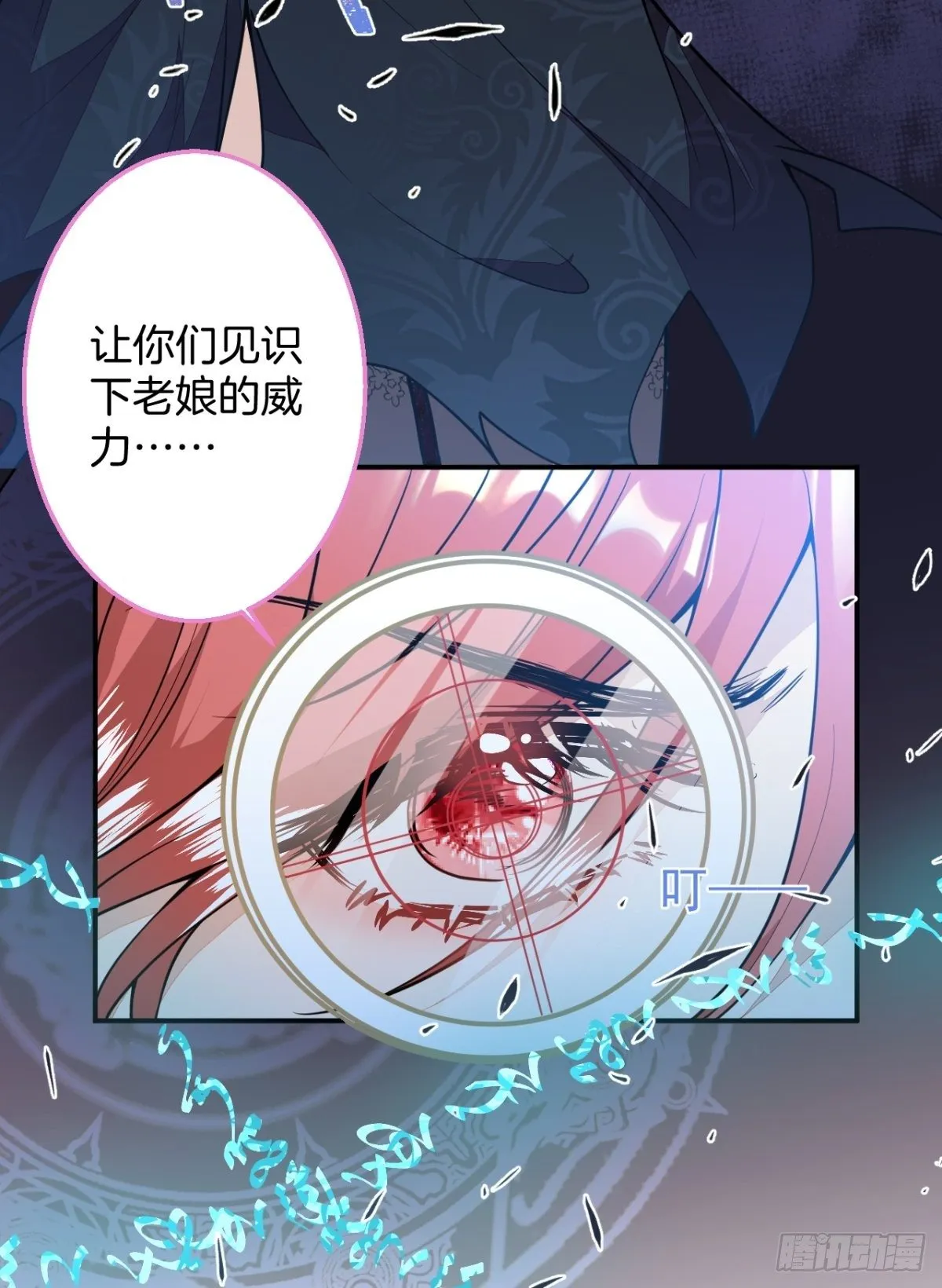 9-英雄救美 第36页