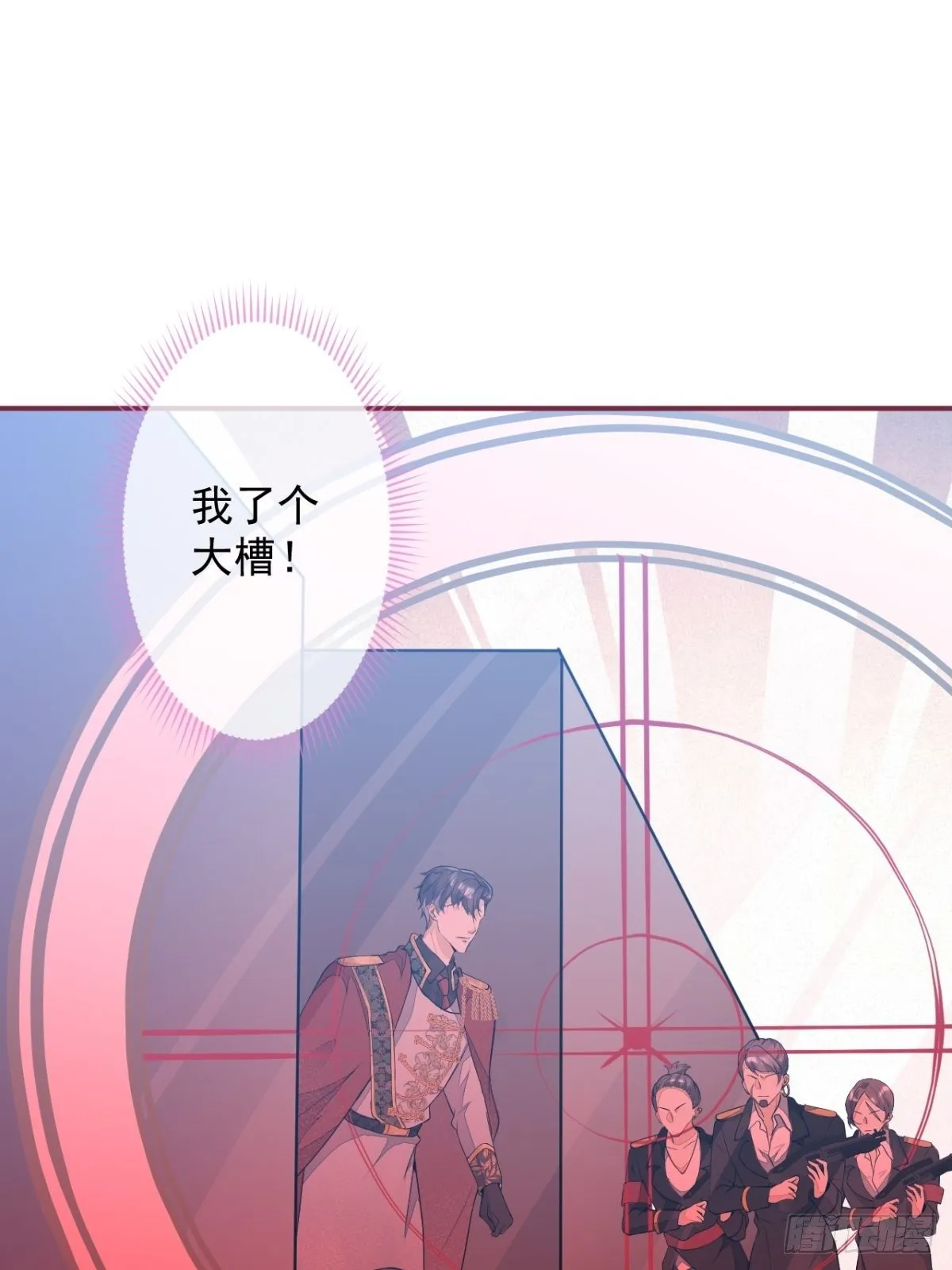 9-英雄救美 第37页