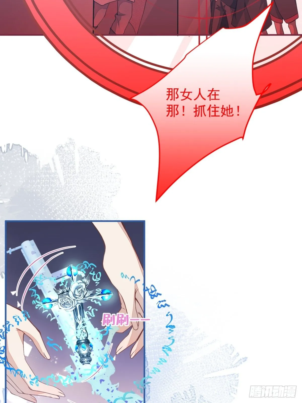 9-英雄救美 第38页