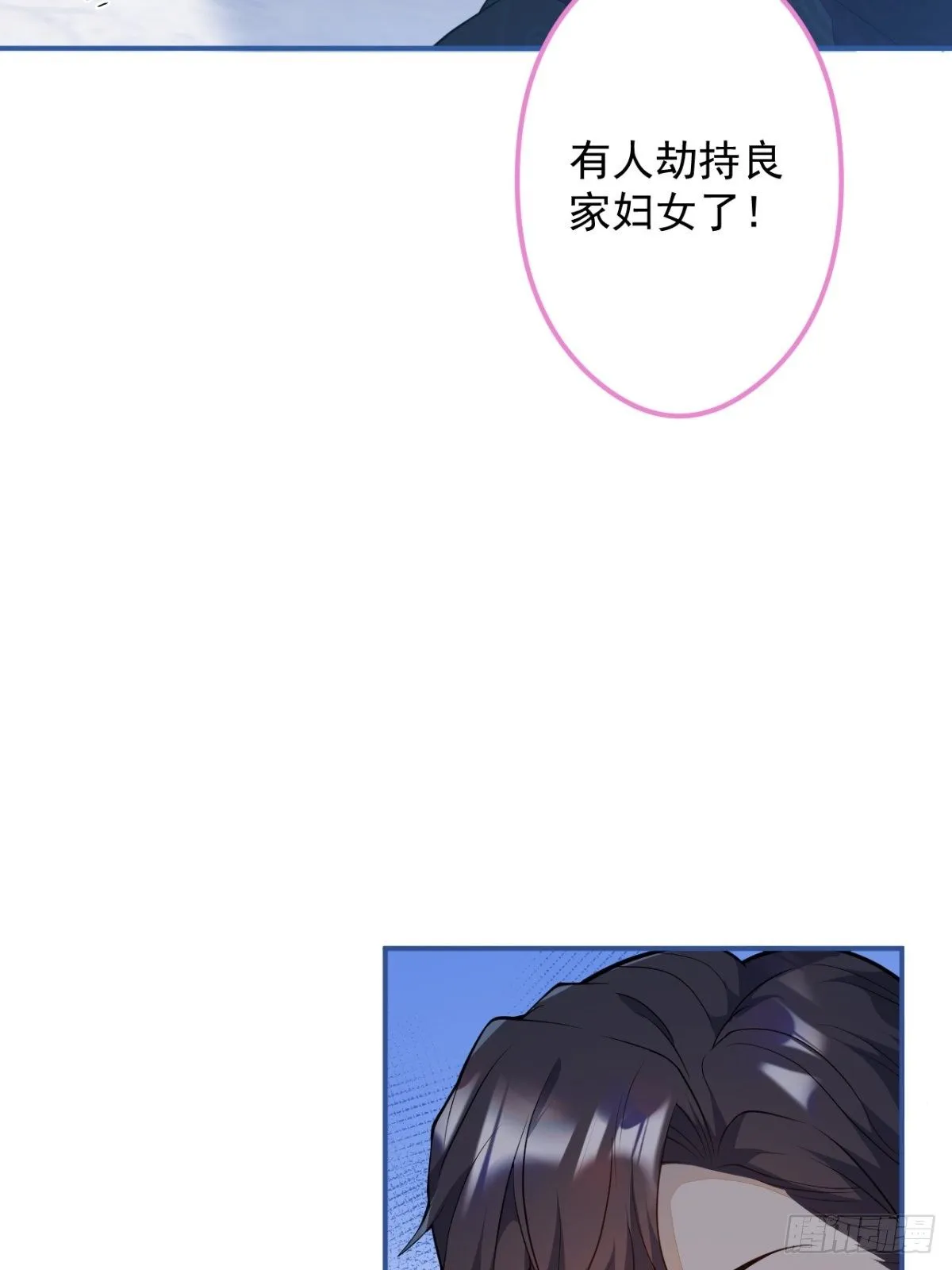 9-英雄救美 第41页