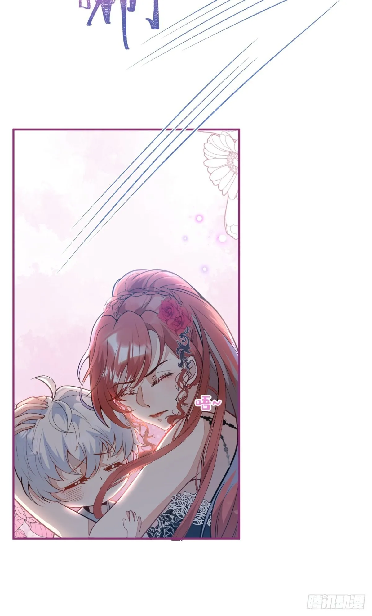 9-英雄救美 第43页