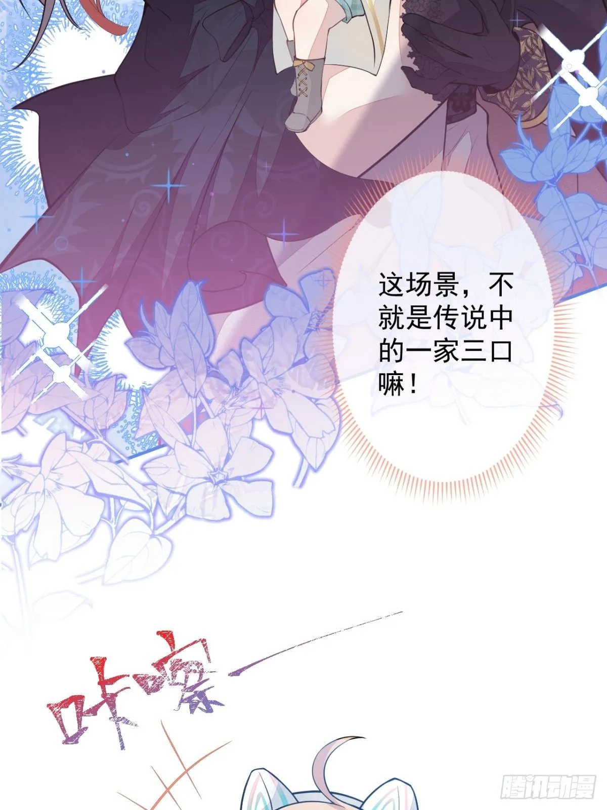 9-英雄救美 第46页