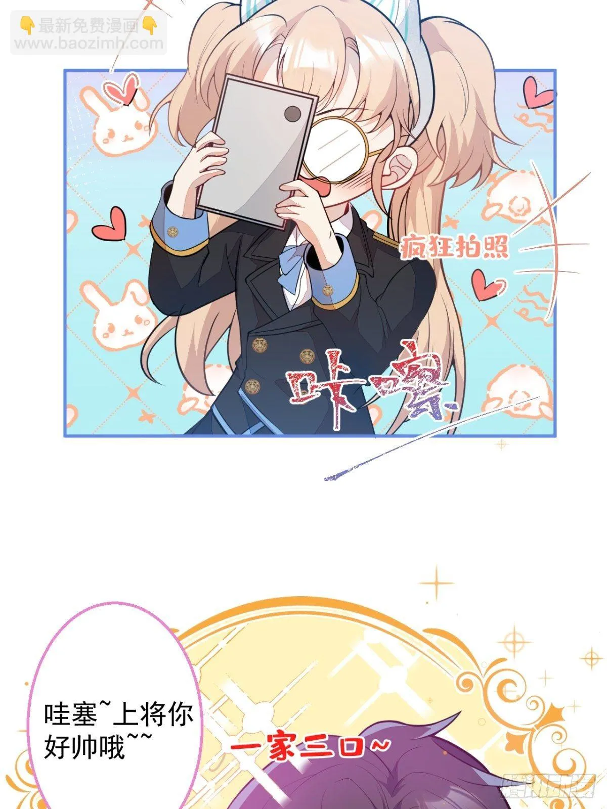 9-英雄救美 第47页