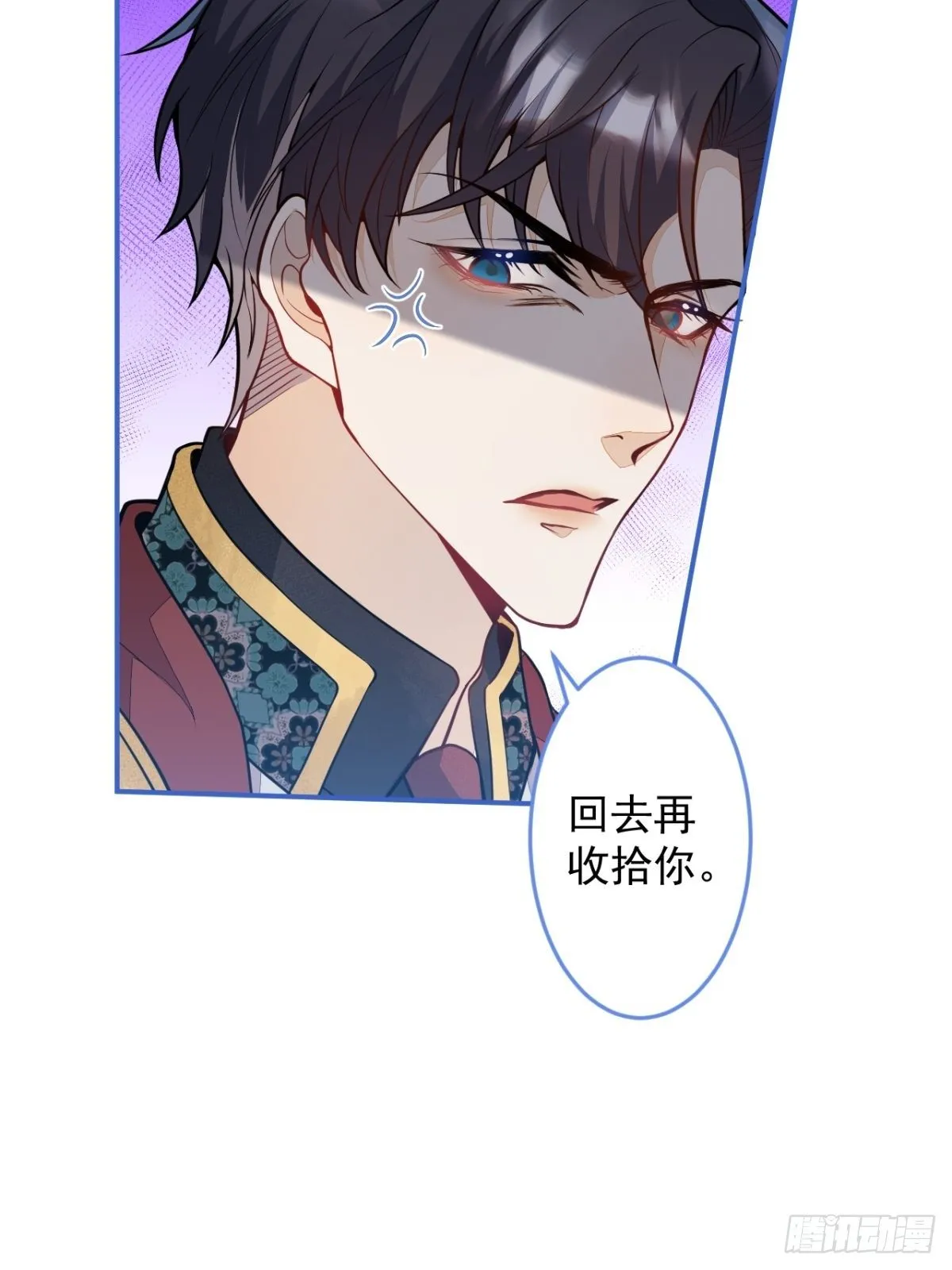 9-英雄救美 第49页