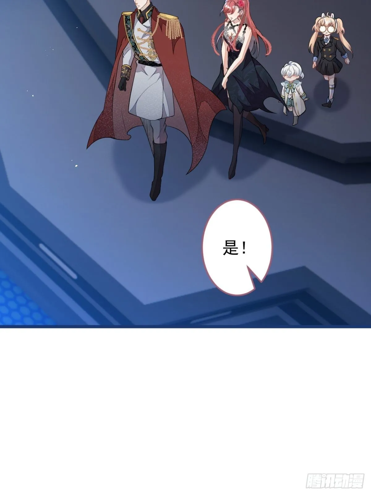 9-英雄救美 第51页