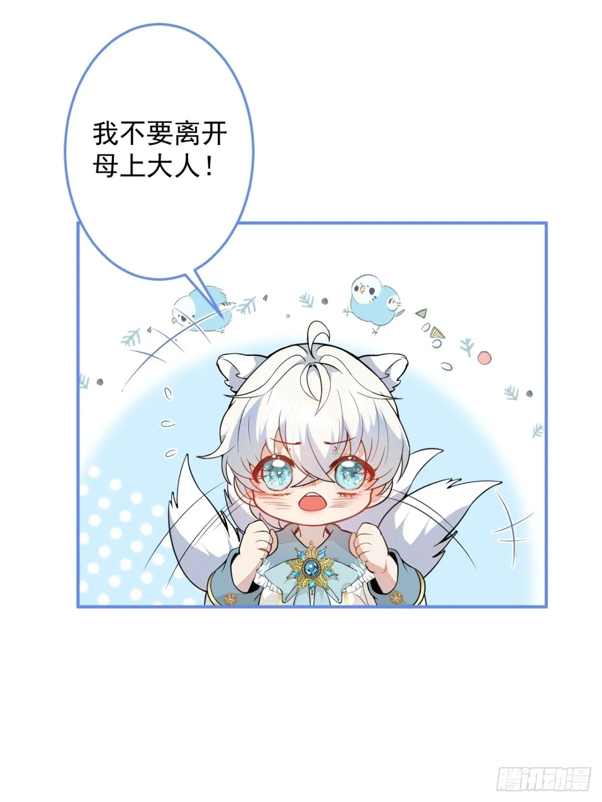 9-英雄救美 第52页
