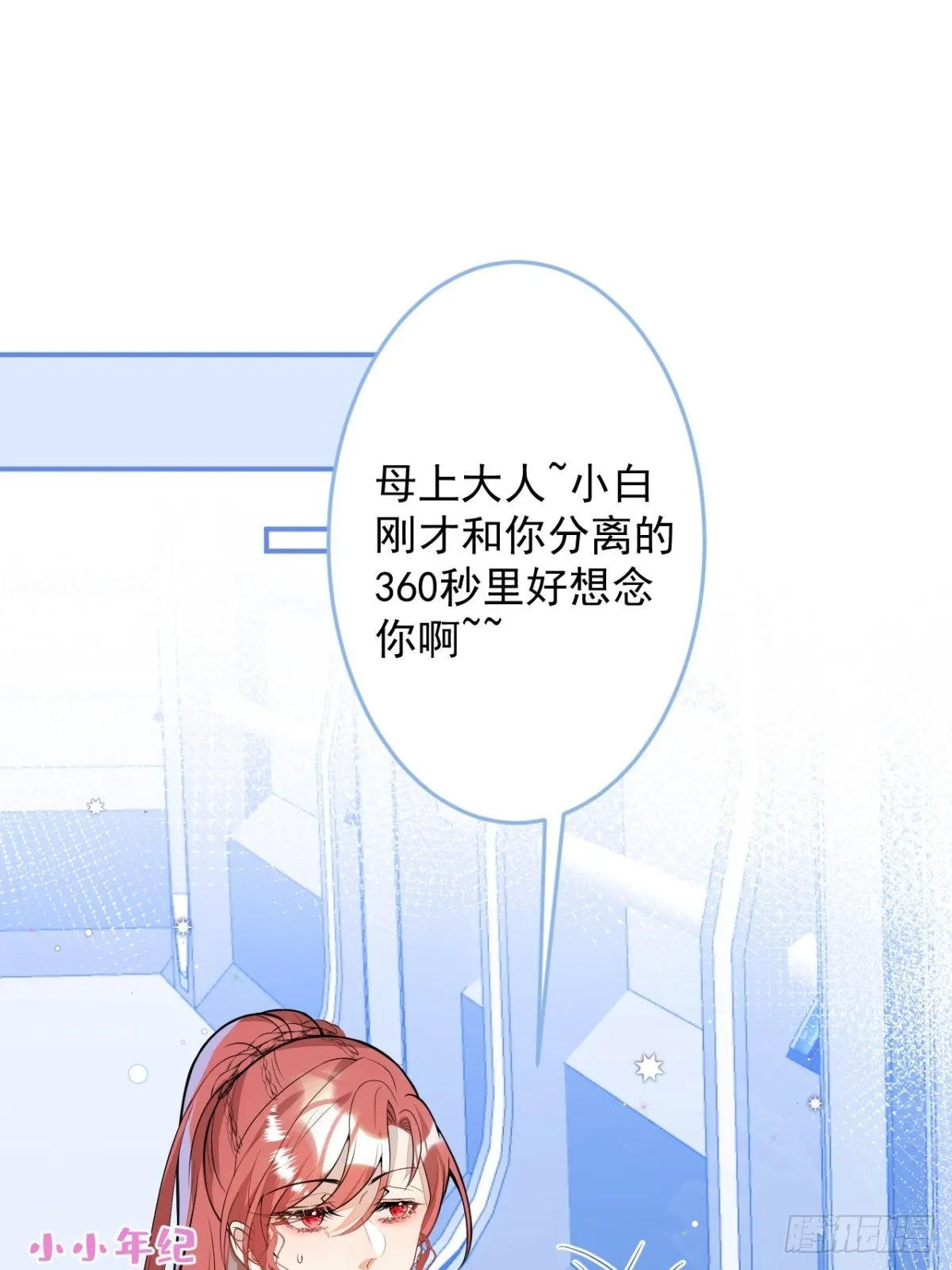 11-小白兔大战大灰狼 第5页