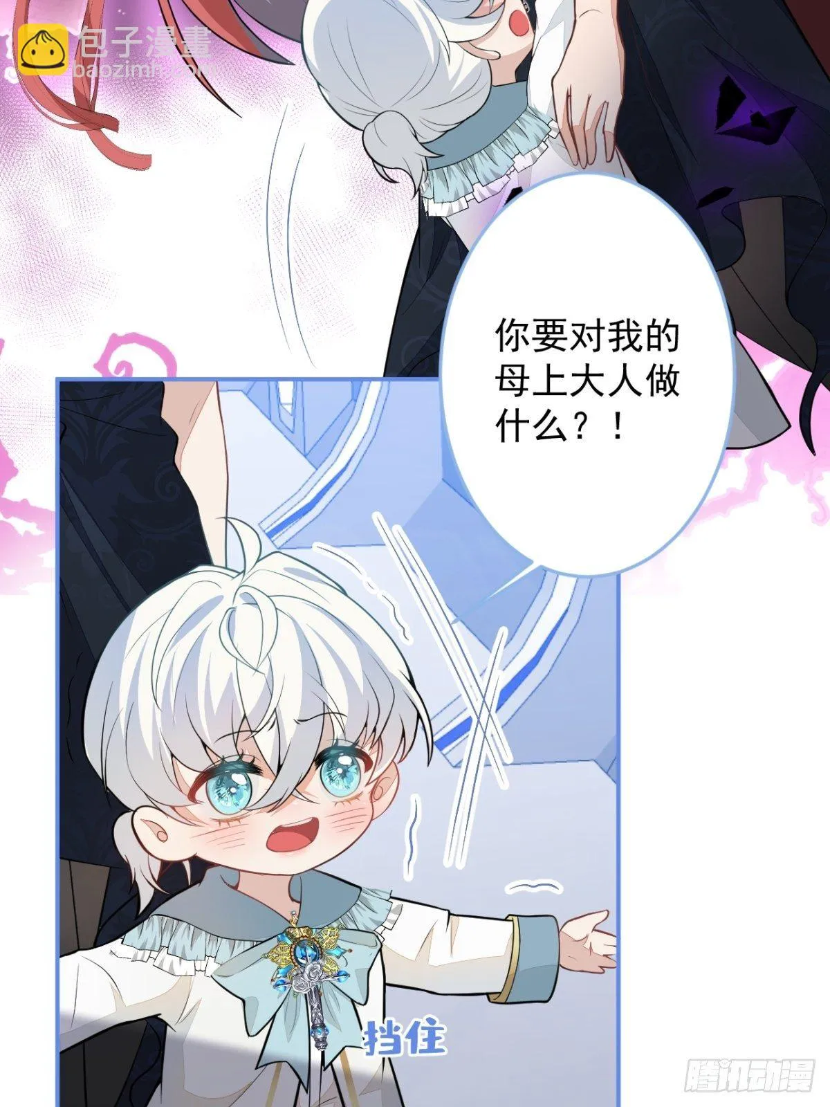 11-小白兔大战大灰狼 第9页