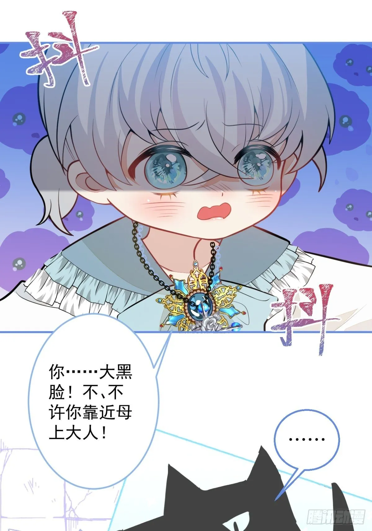 11-小白兔大战大灰狼 第12页