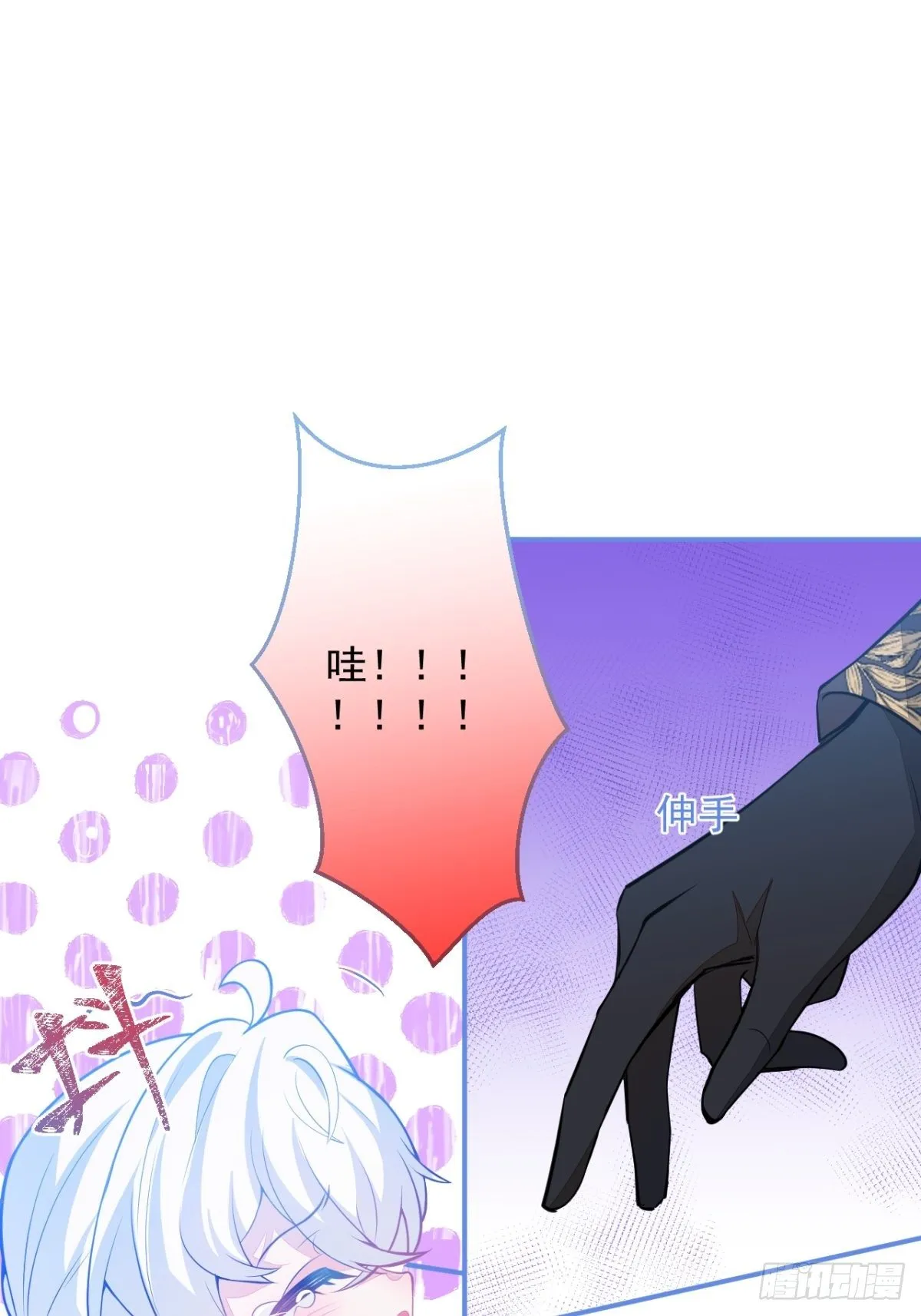 11-小白兔大战大灰狼 第14页