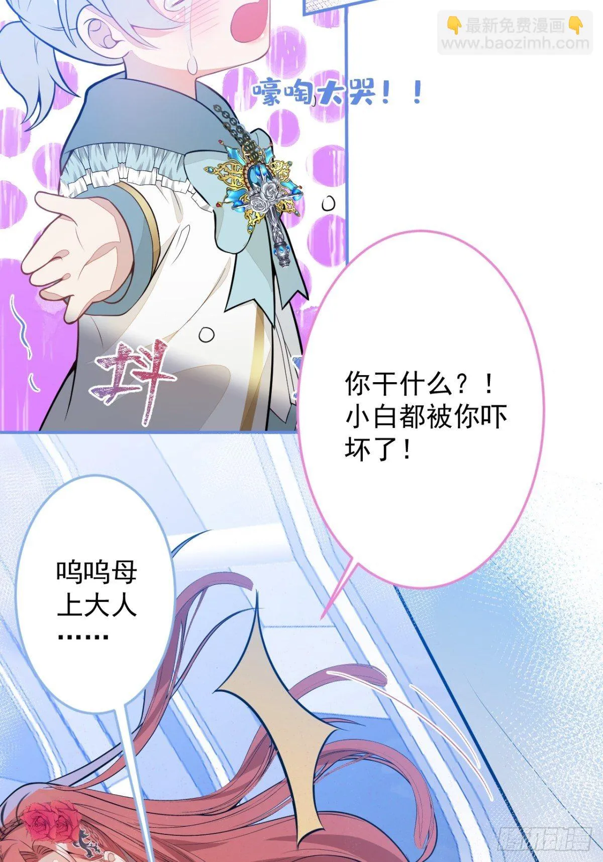 11-小白兔大战大灰狼 第15页