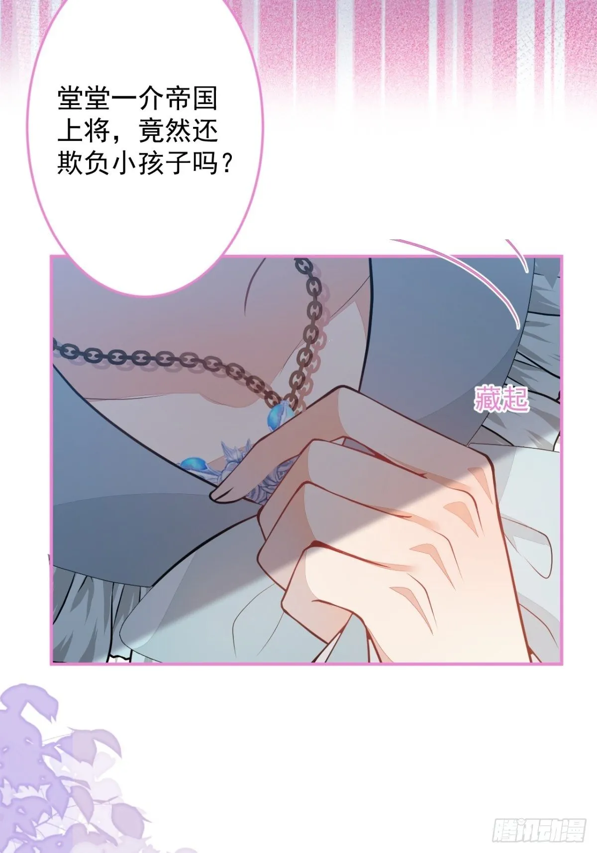 11-小白兔大战大灰狼 第17页