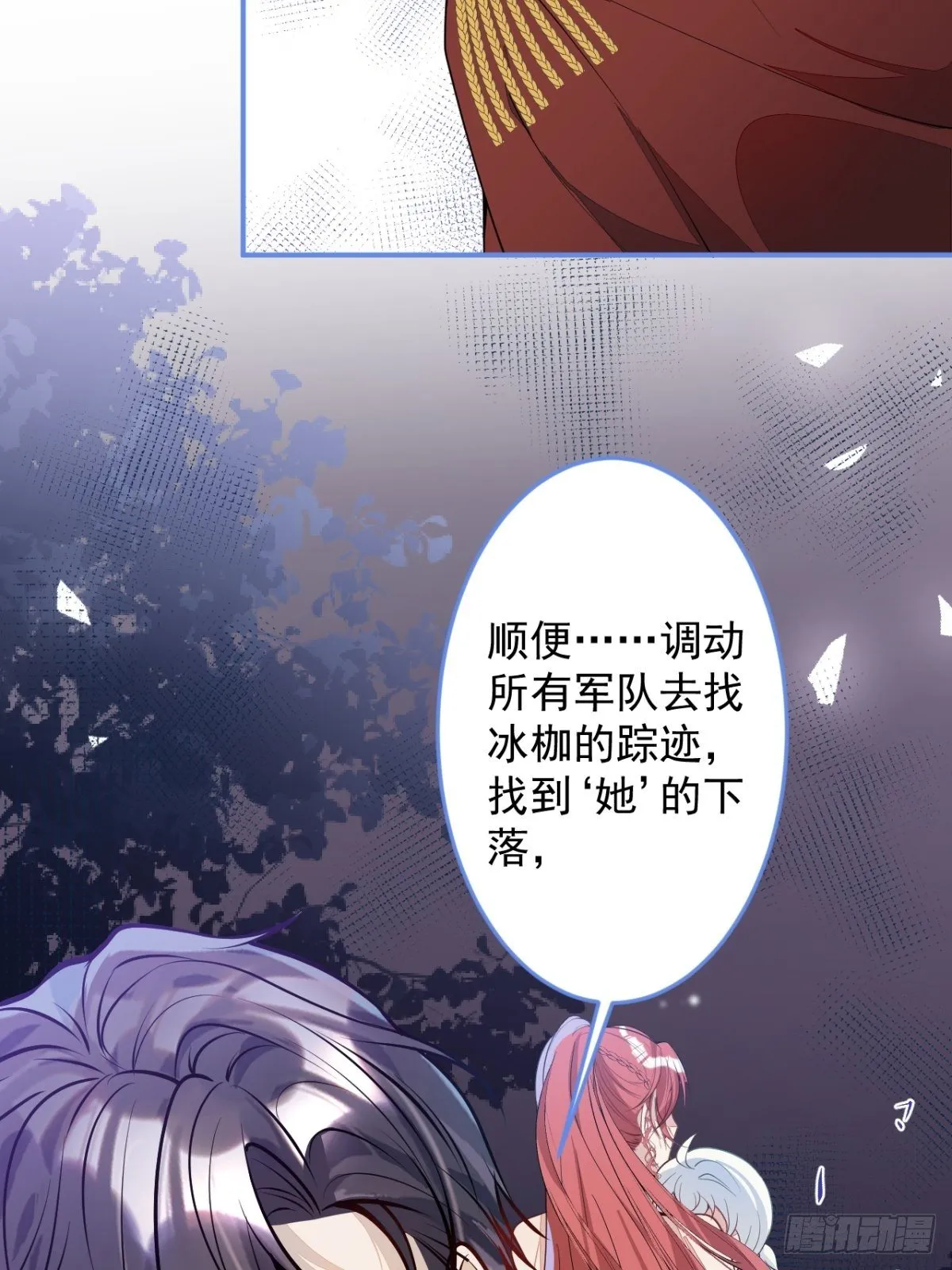 11-小白兔大战大灰狼 第23页