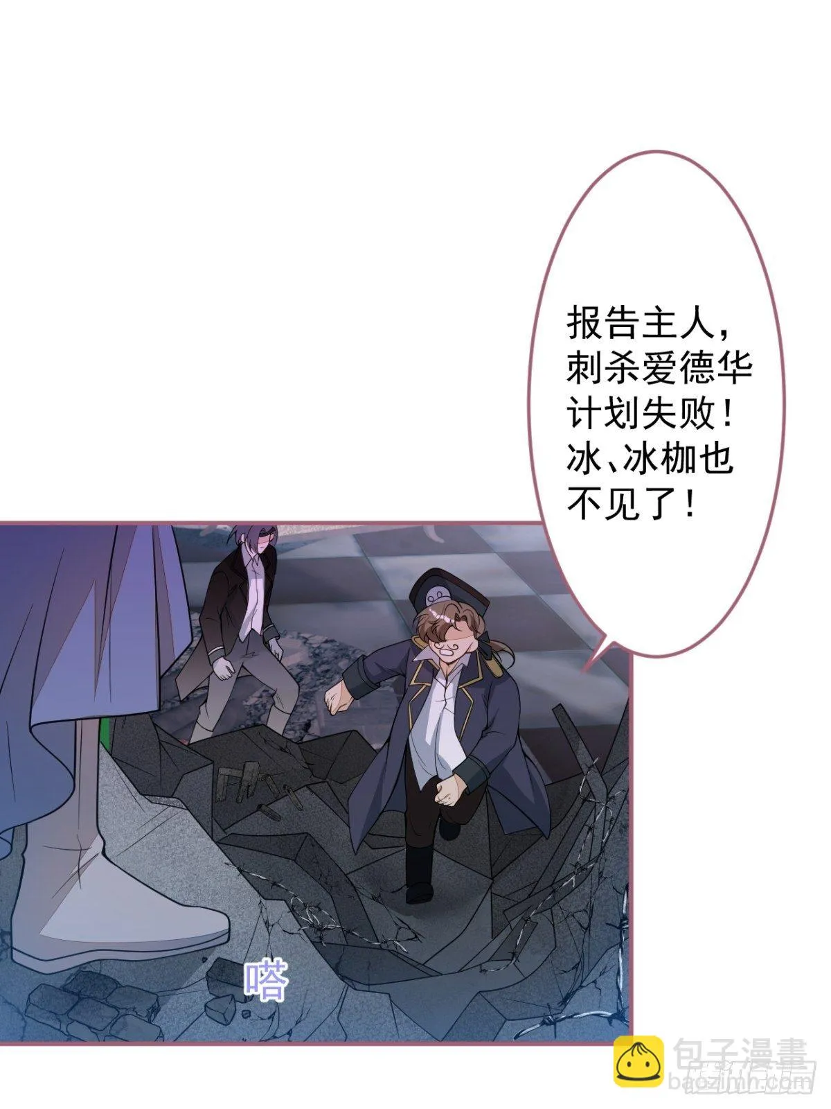 11-小白兔大战大灰狼 第28页
