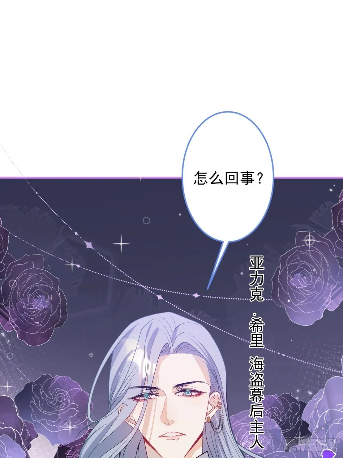 11-小白兔大战大灰狼 第30页