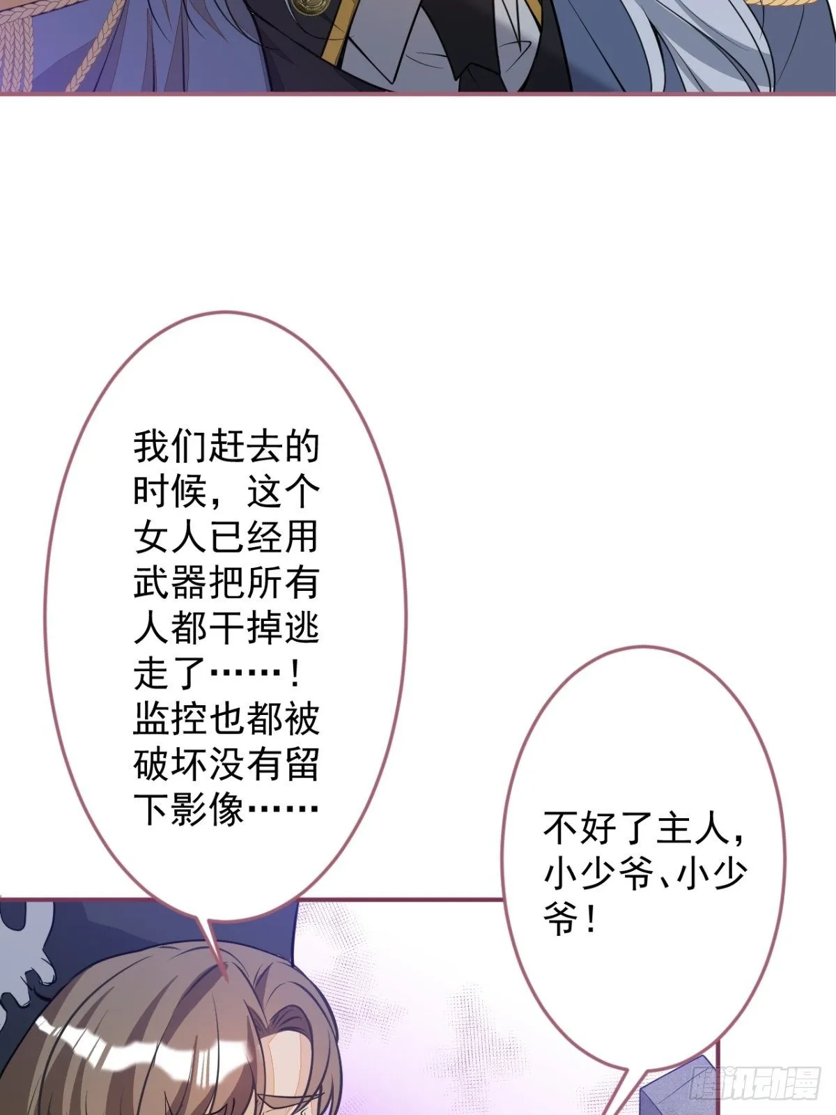 11-小白兔大战大灰狼 第34页
