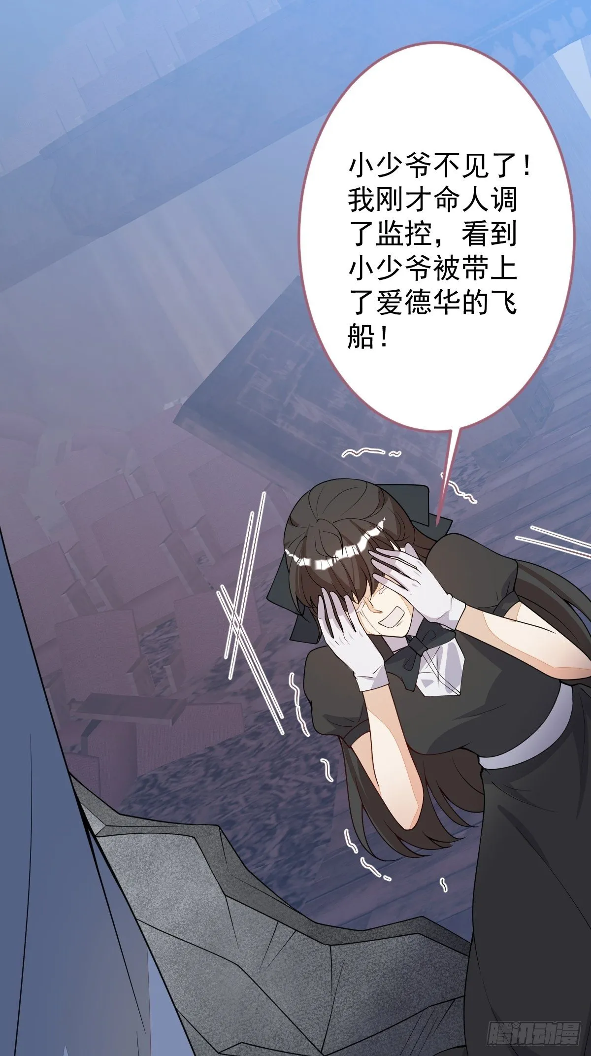 11-小白兔大战大灰狼 第38页