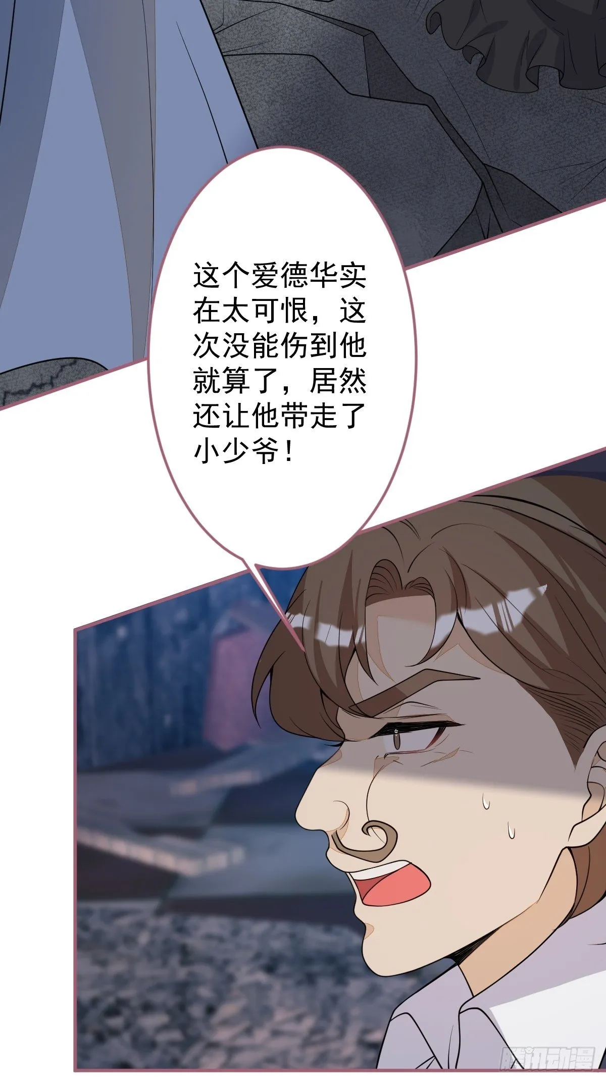 11-小白兔大战大灰狼 第39页