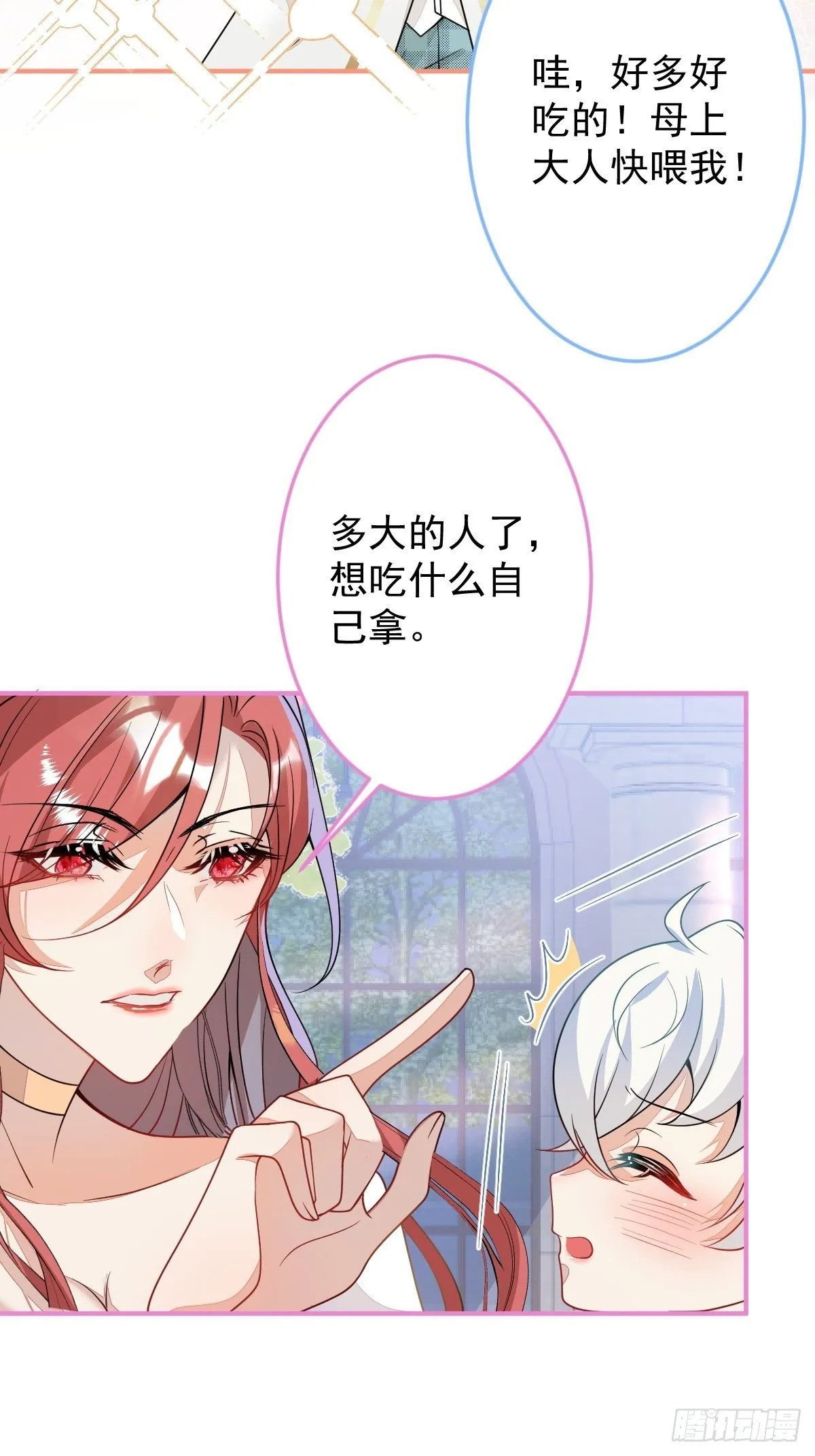 11-小白兔大战大灰狼 第46页