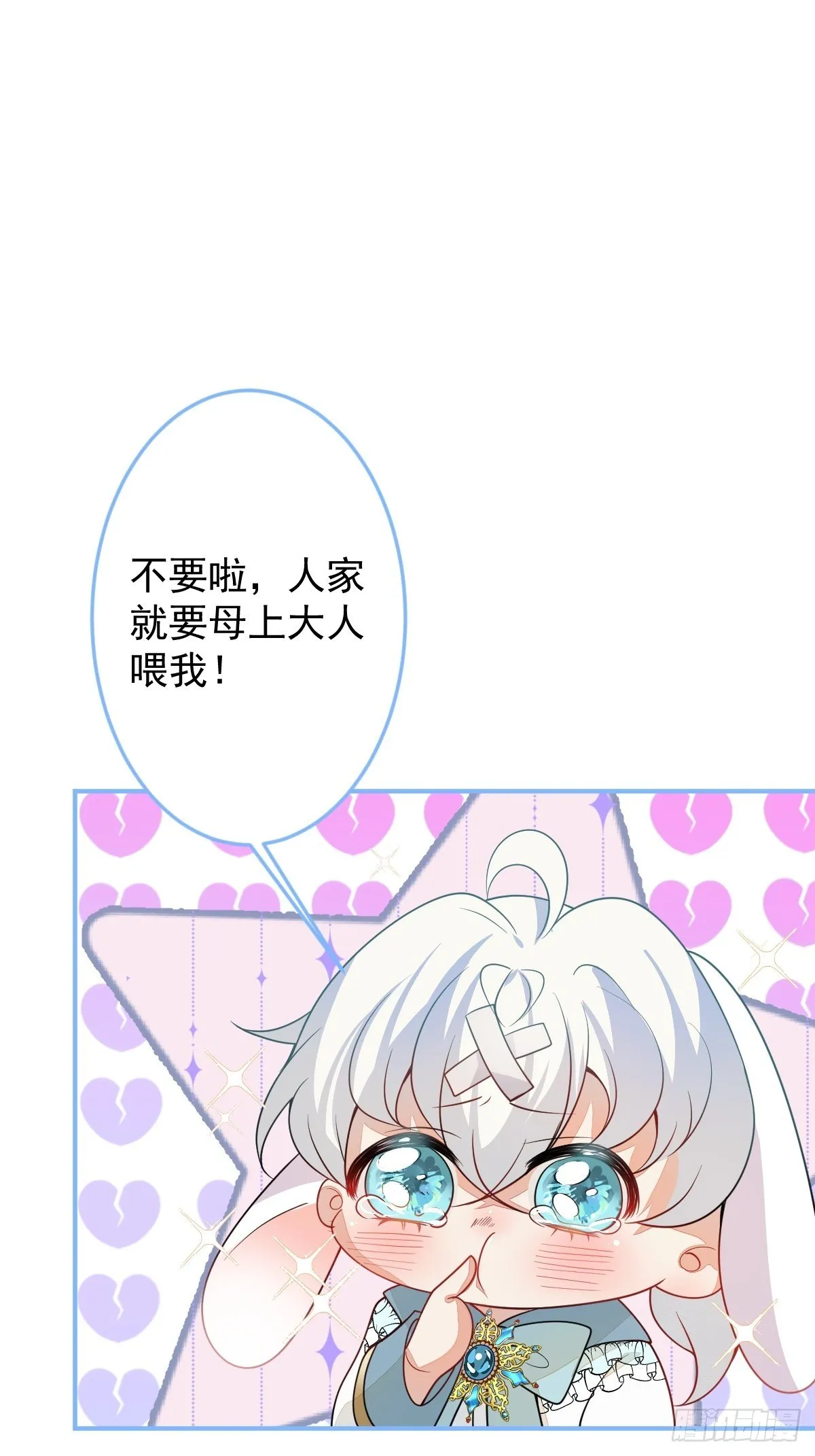 11-小白兔大战大灰狼 第47页