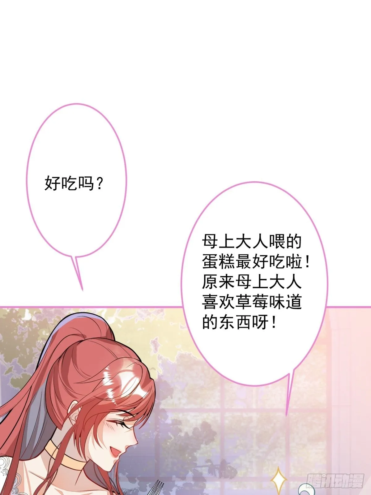 11-小白兔大战大灰狼 第55页