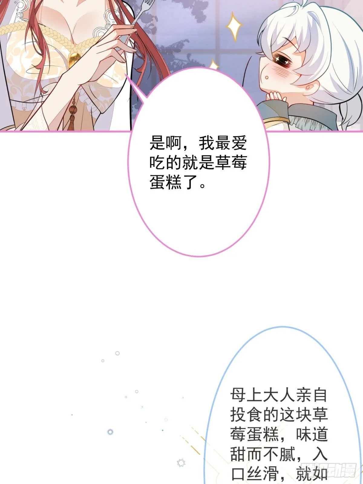 11-小白兔大战大灰狼 第56页