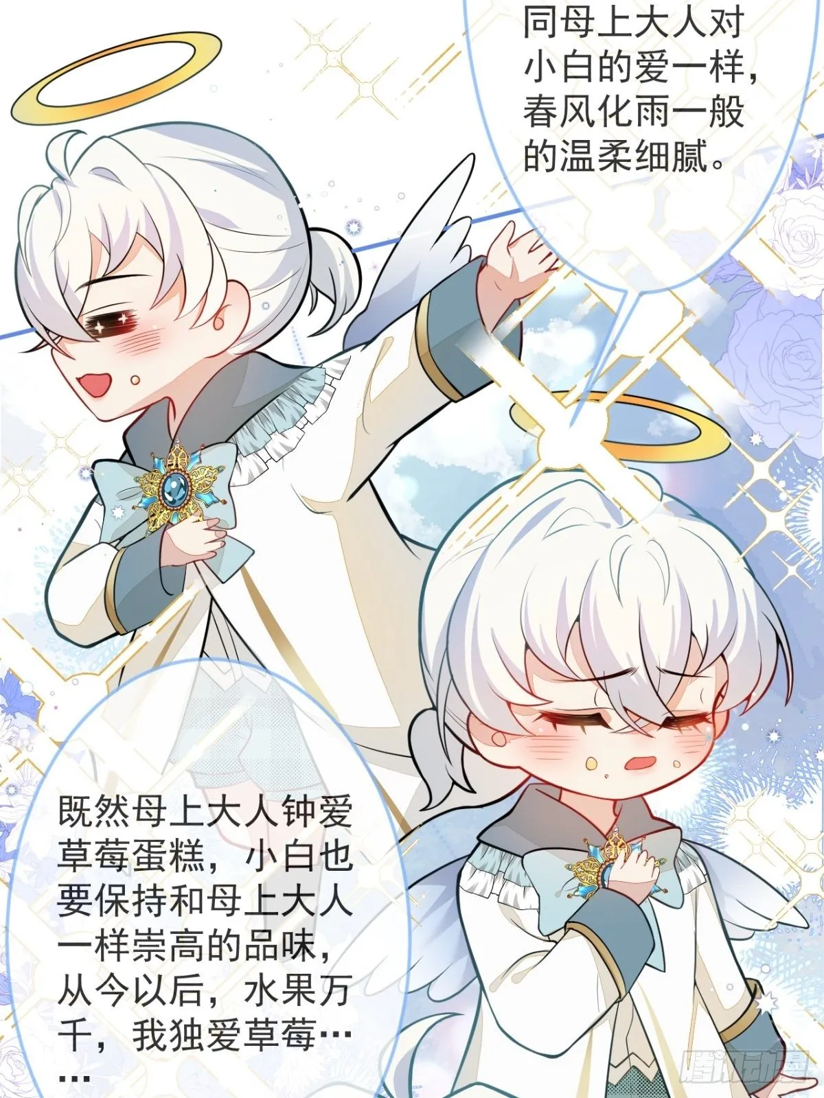 11-小白兔大战大灰狼 第57页