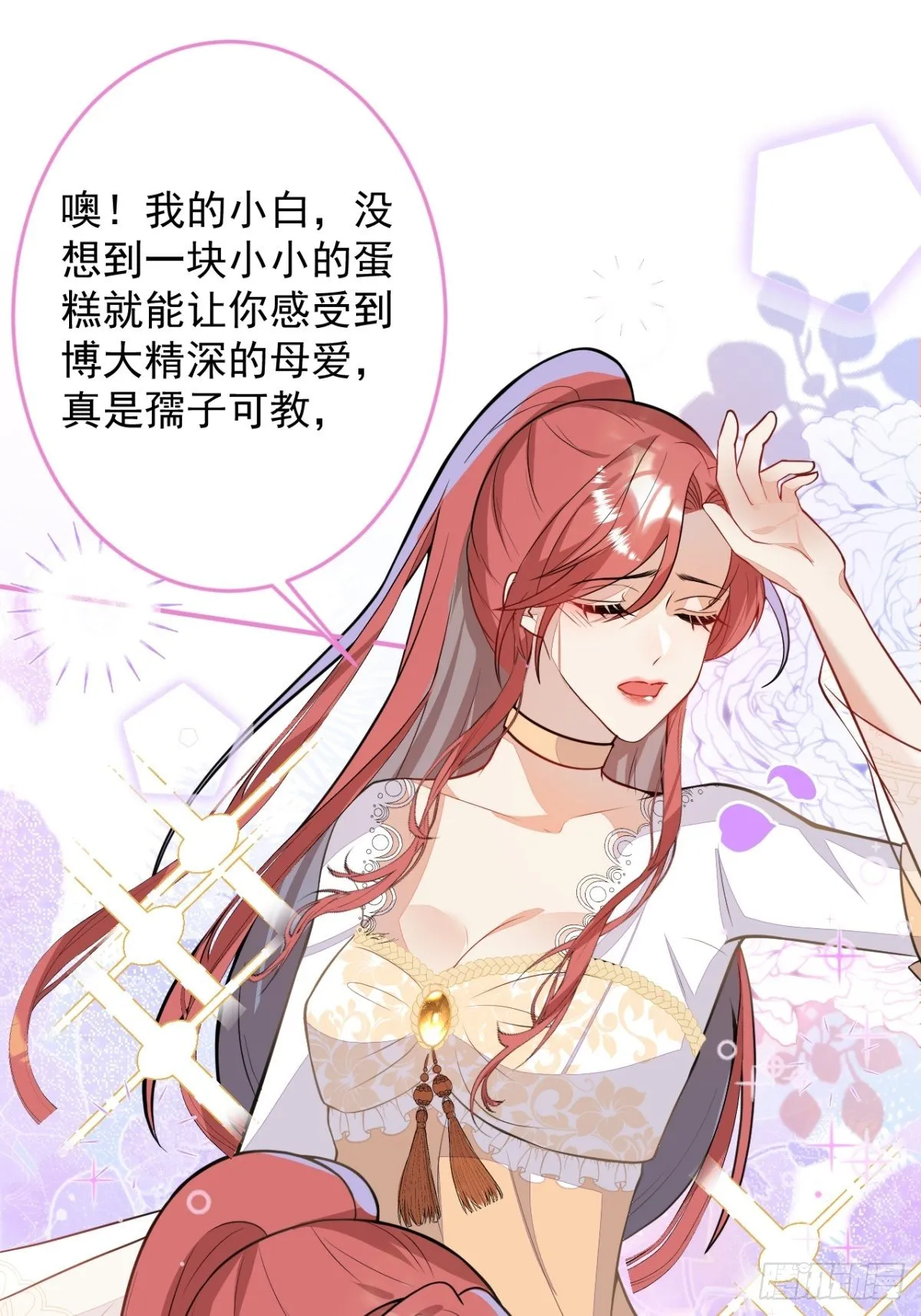 11-小白兔大战大灰狼 第59页