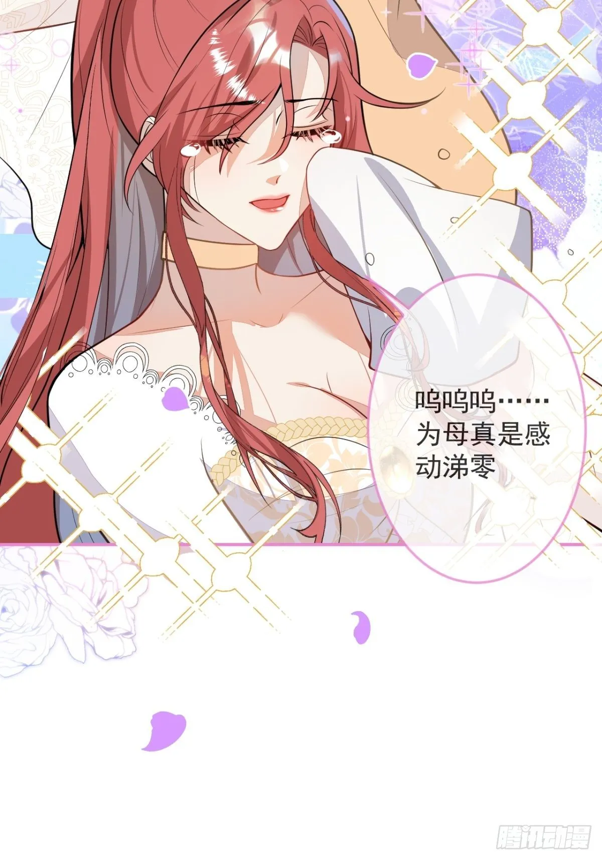 11-小白兔大战大灰狼 第60页