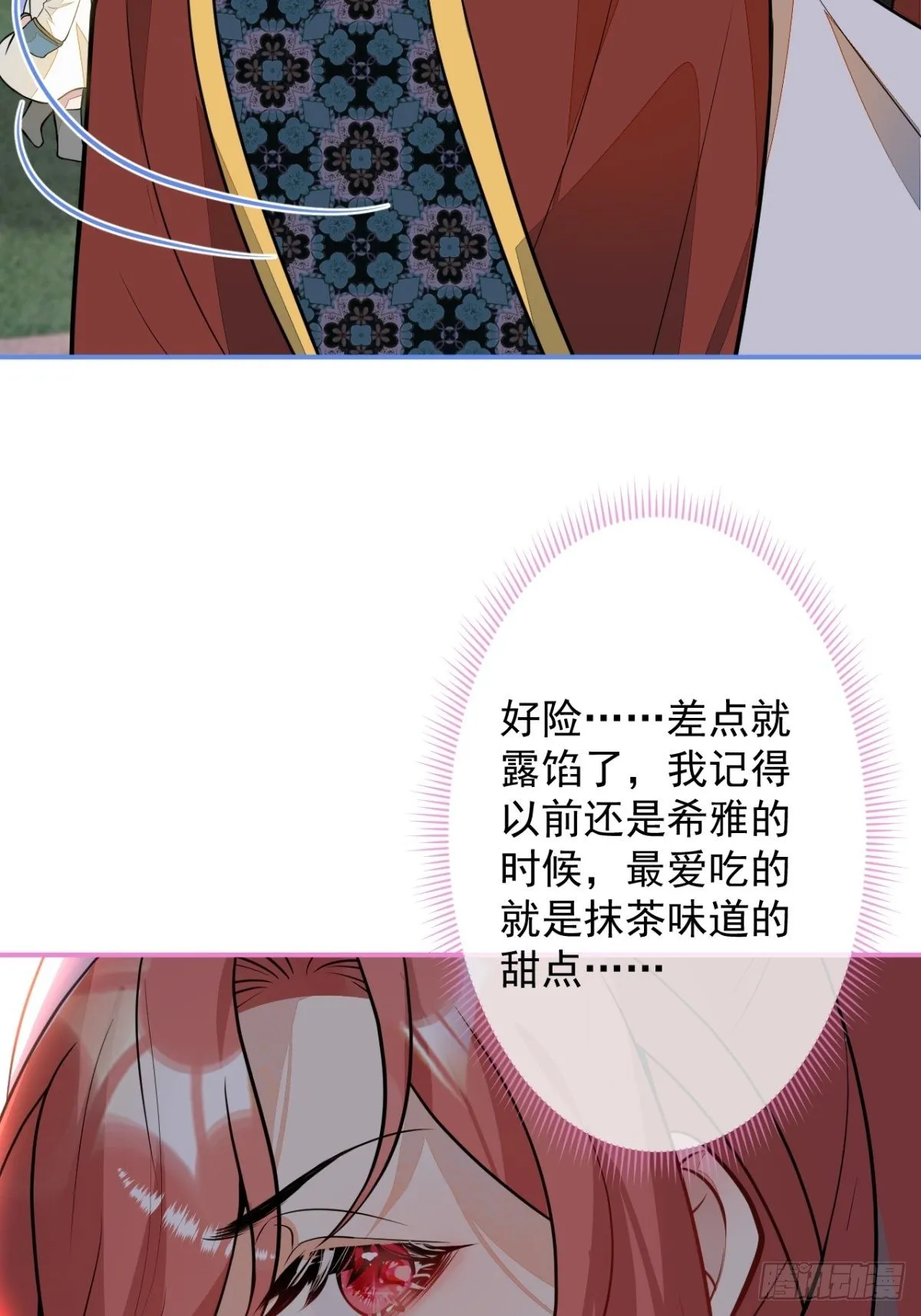 11-小白兔大战大灰狼 第63页