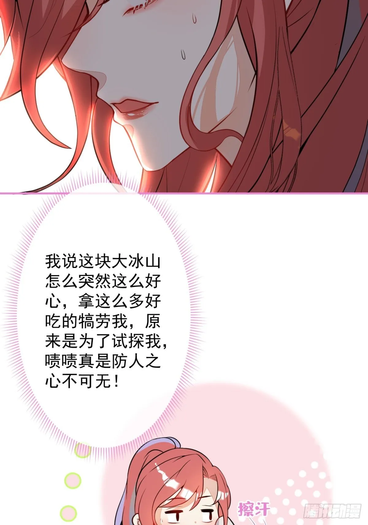 11-小白兔大战大灰狼 第64页