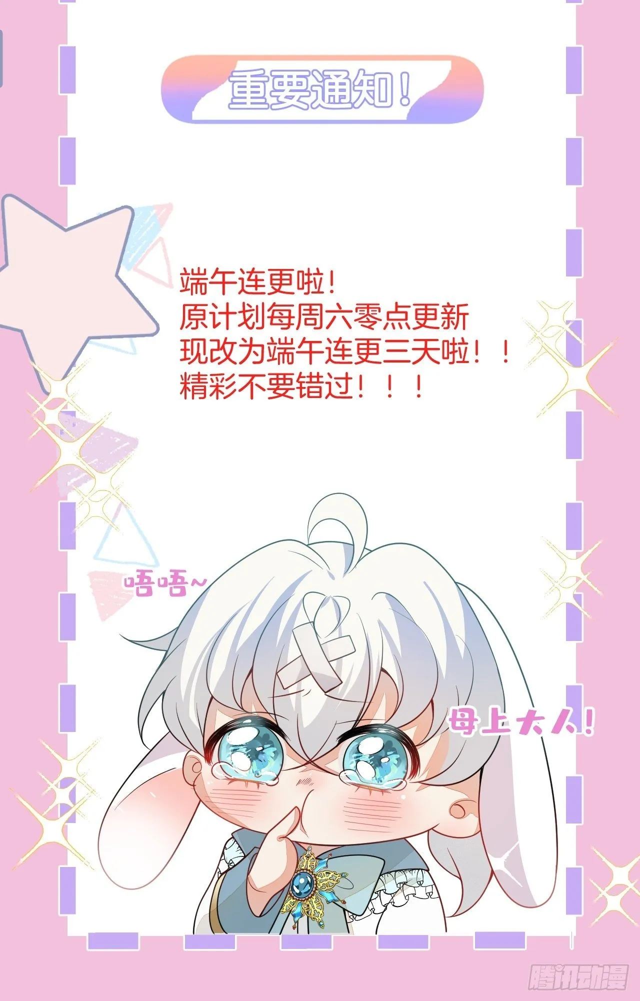 10-身份被发现了？ 第1页