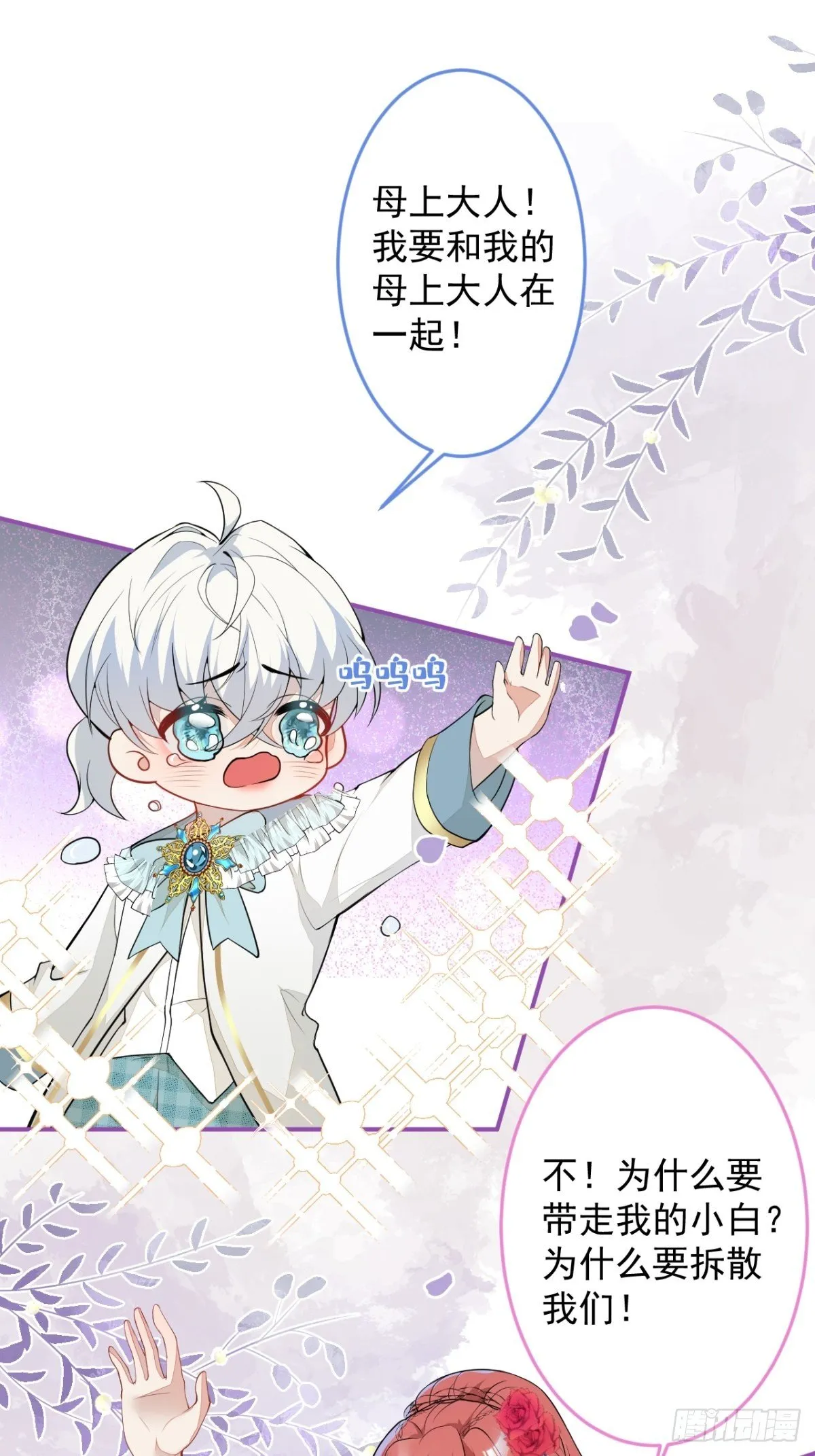 10-身份被发现了？ 第5页