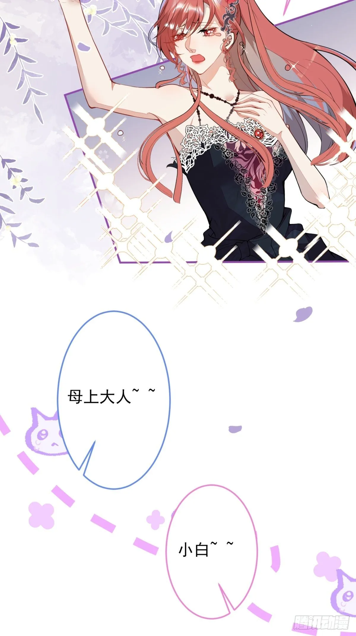 10-身份被发现了？ 第6页