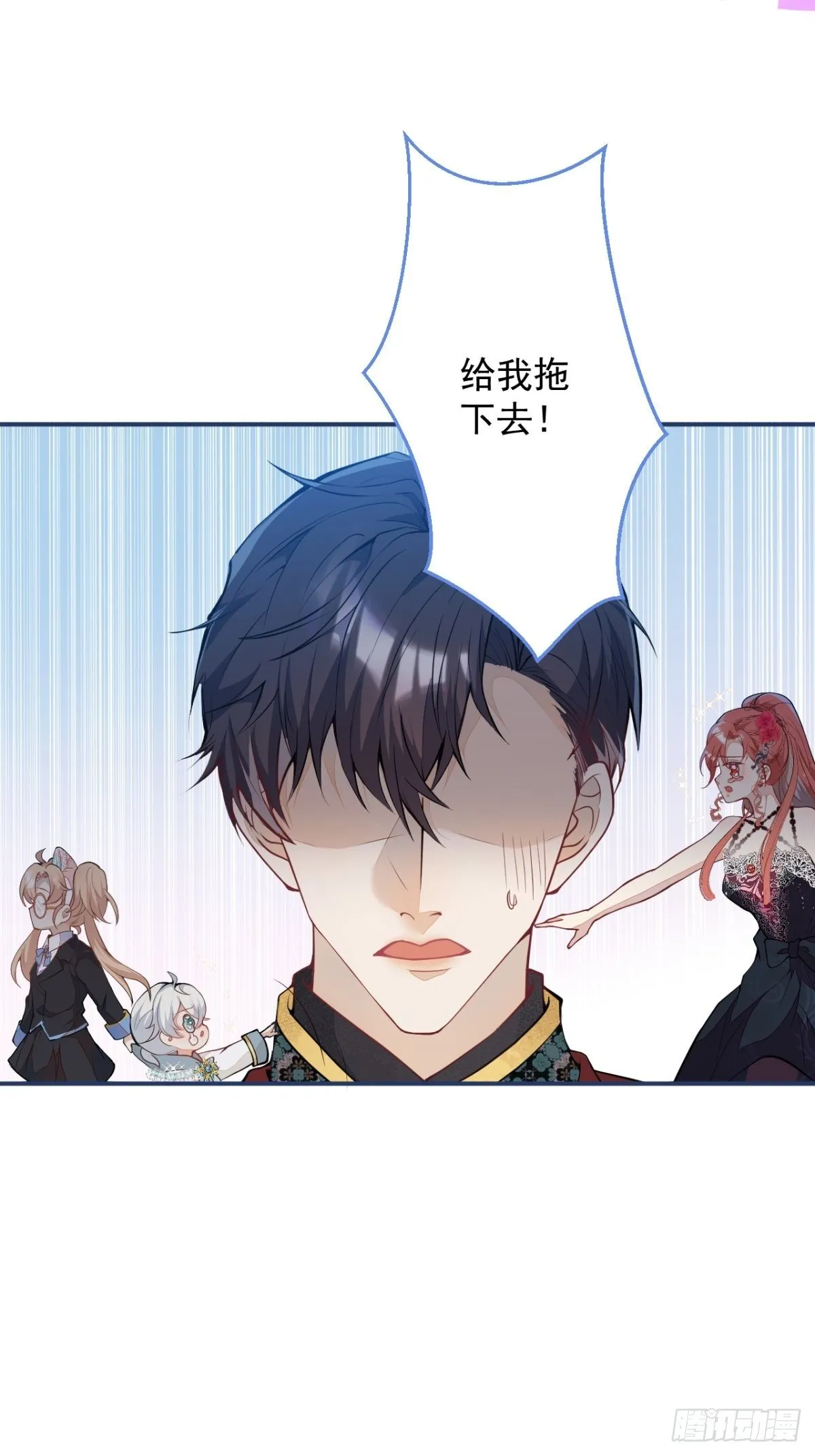 10-身份被发现了？ 第7页