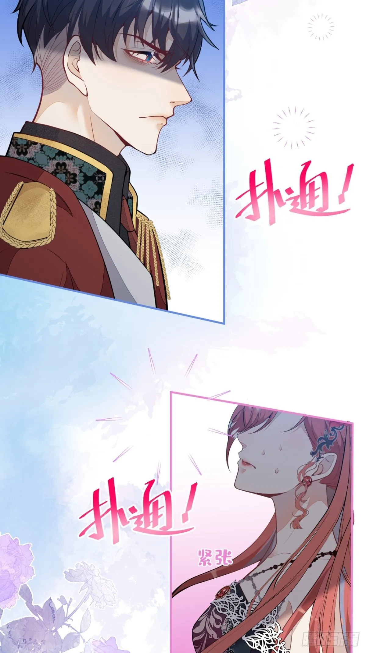 10-身份被发现了？ 第9页