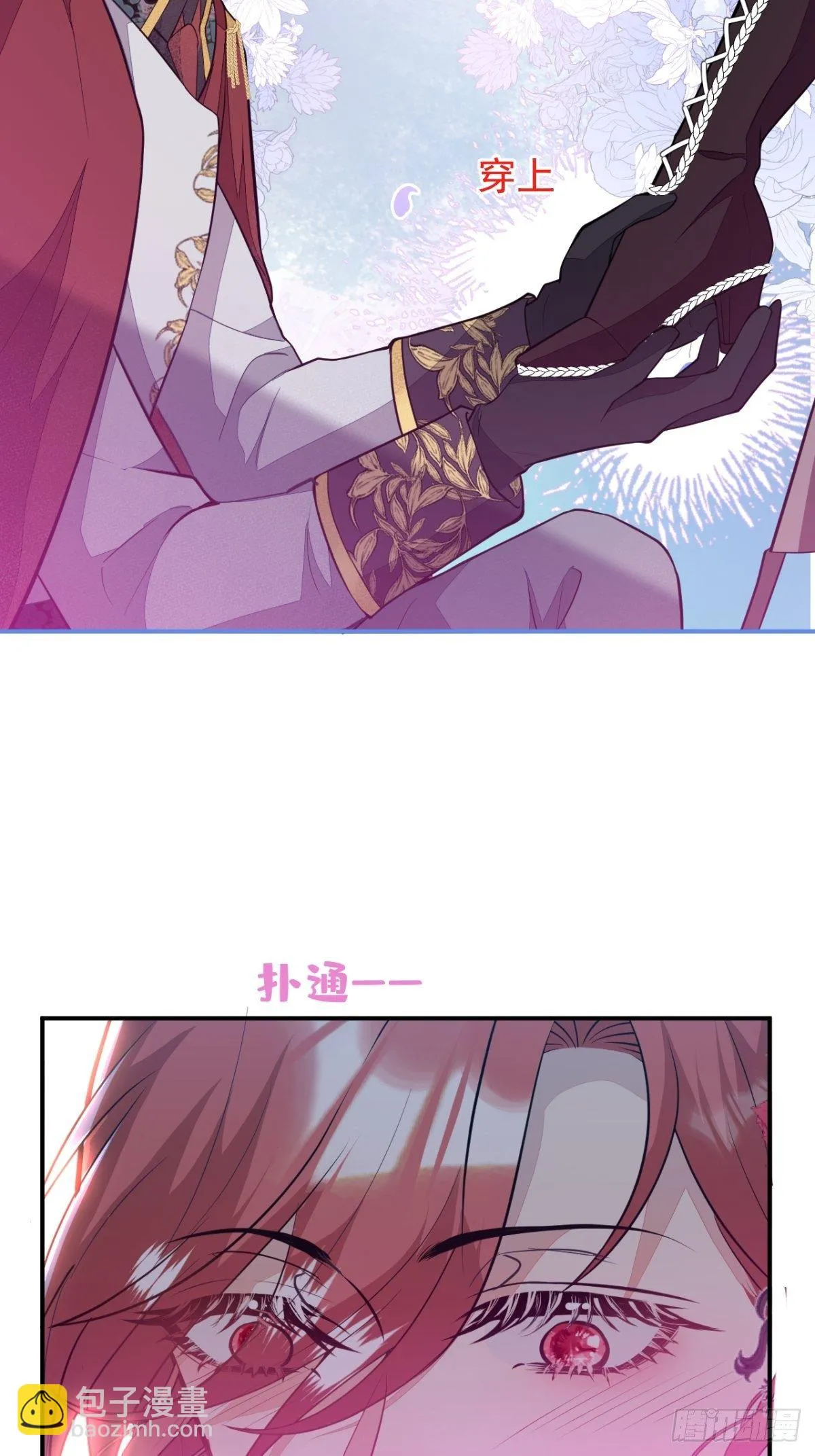 10-身份被发现了？ 第13页