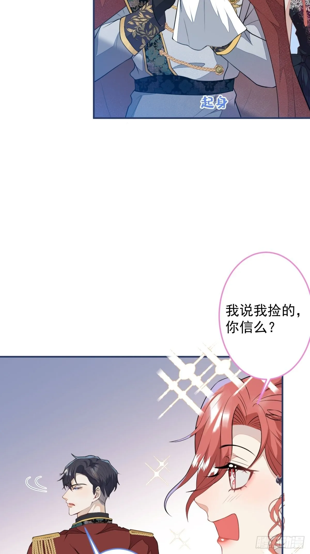 10-身份被发现了？ 第15页