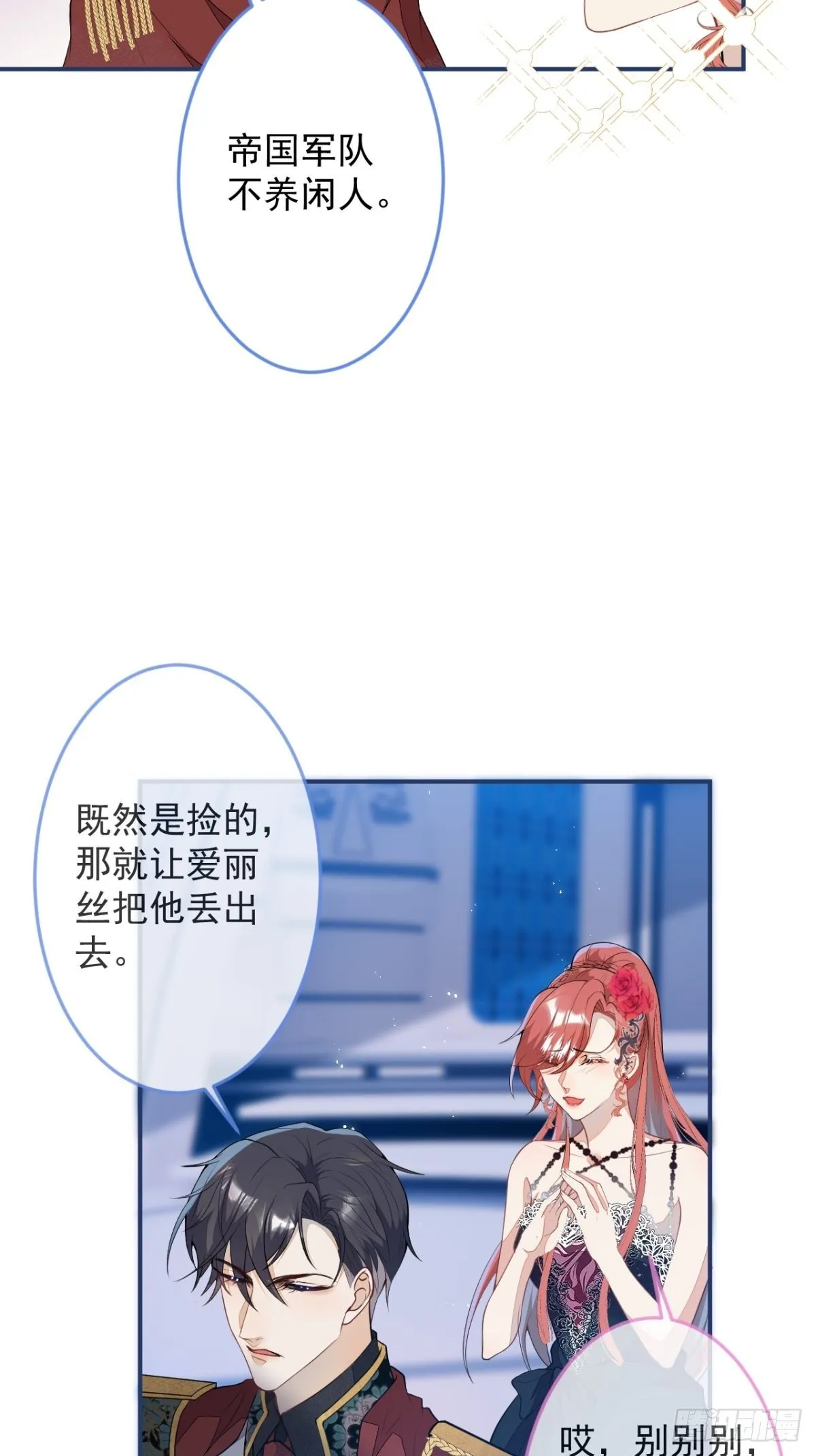 10-身份被发现了？ 第16页