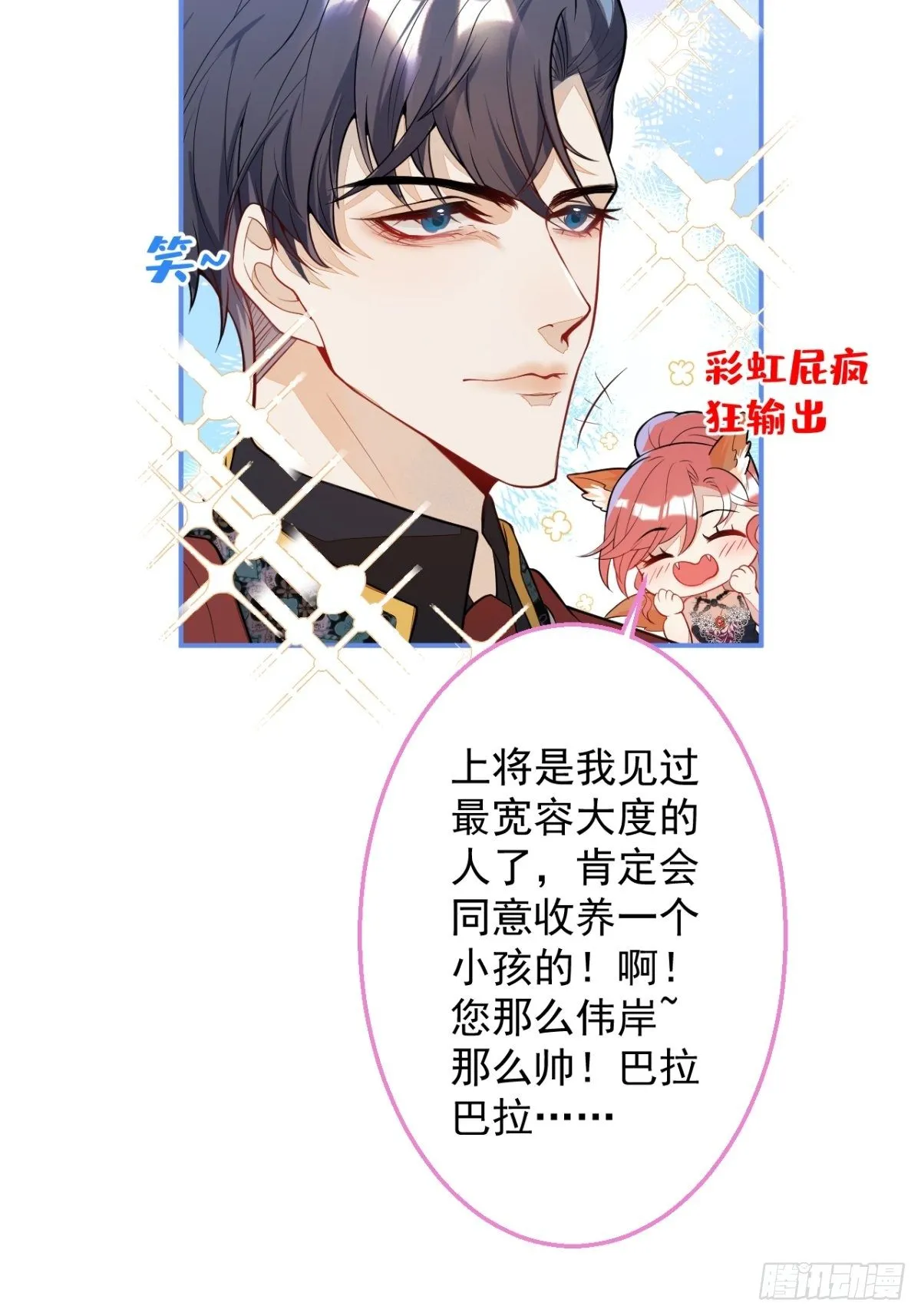 10-身份被发现了？ 第20页